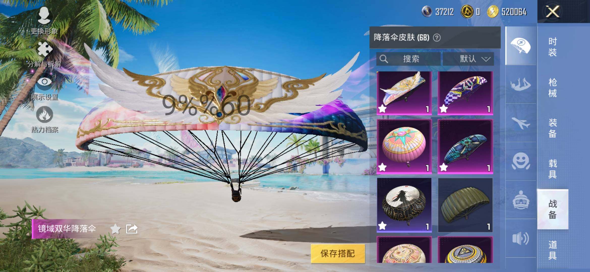HPYXS3284389和平精英账号详情图16 HPYXS3284389和平精英账号详情图16