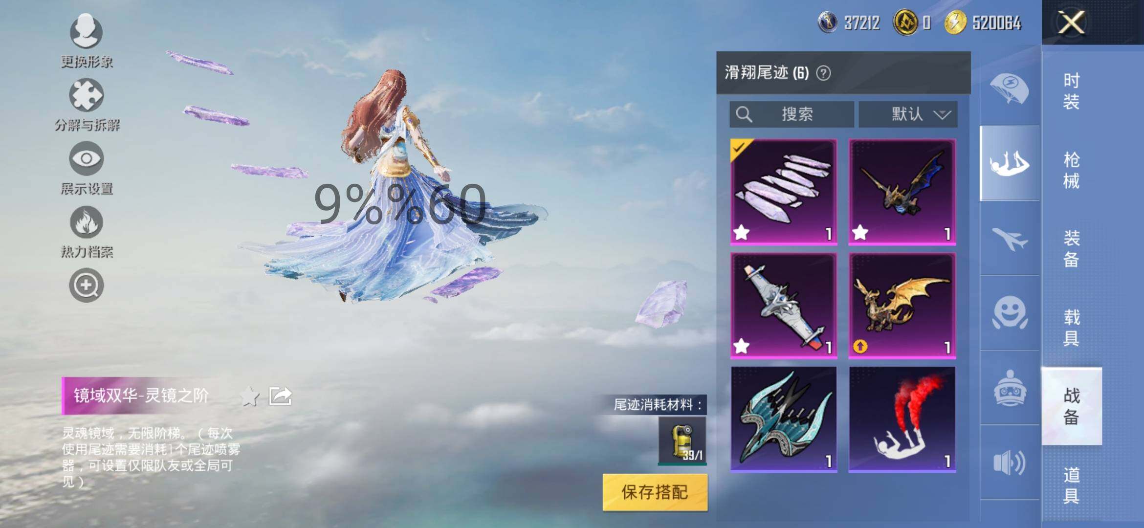 HPYXS3284389和平精英账号详情图17 HPYXS3284389和平精英账号详情图17