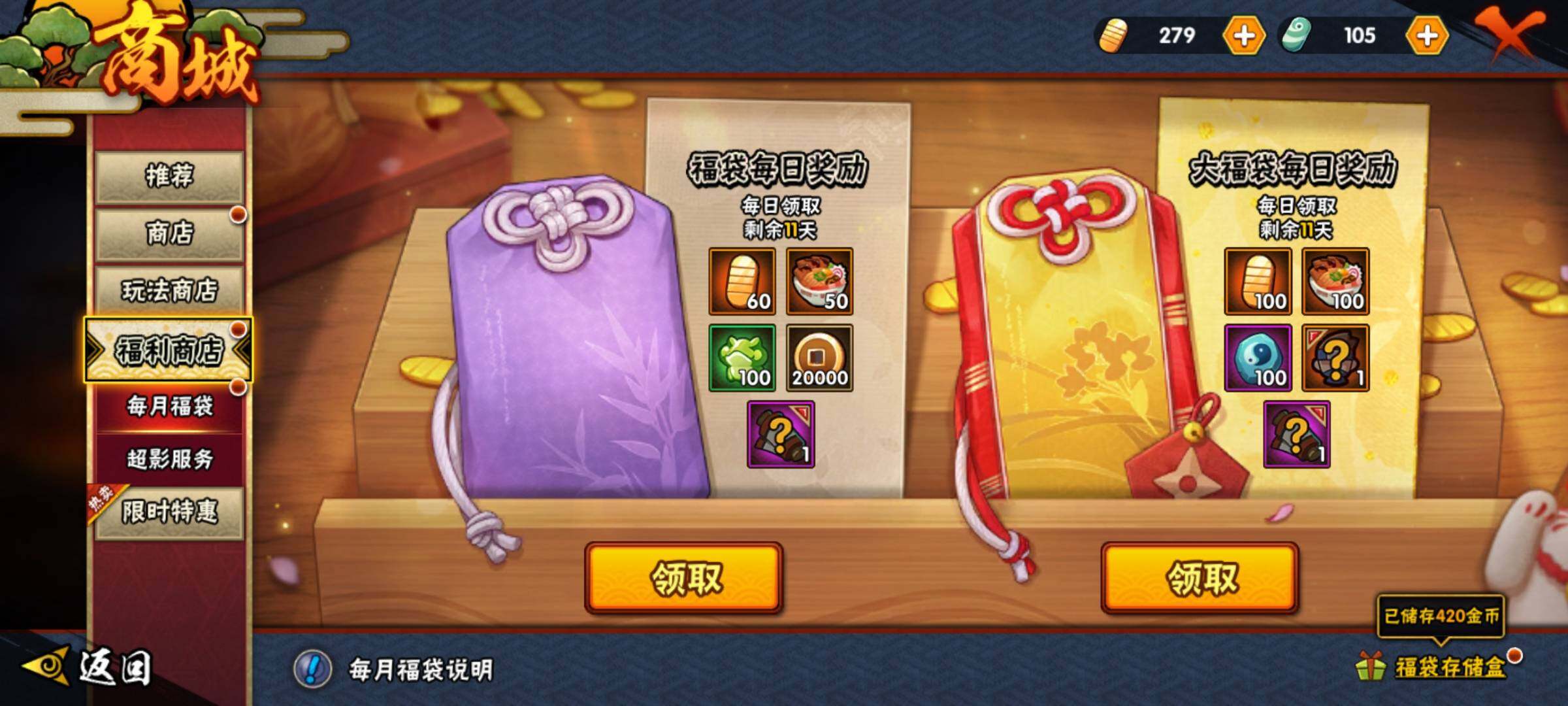 HYEY314318火影忍者账号详情图22 HYEY314318火影忍者账号详情图22