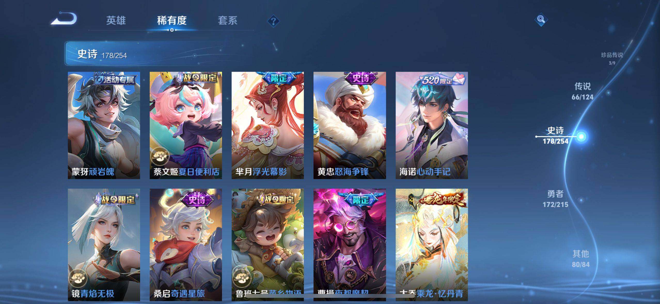 WZ033199077王者荣耀账号详情图2