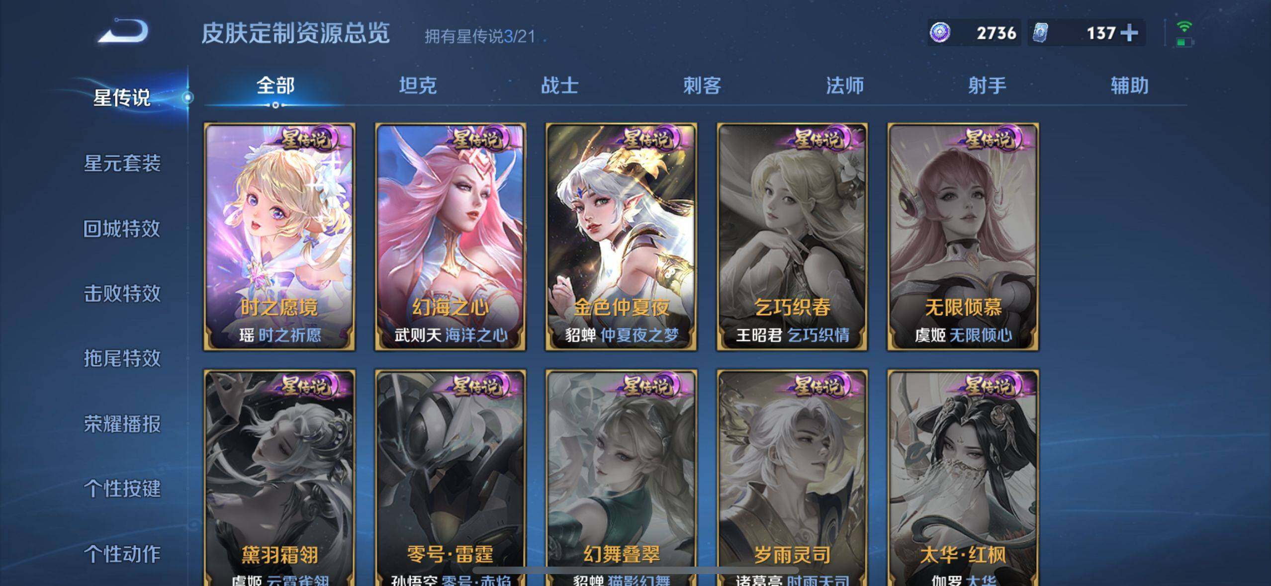 WZ033199077王者荣耀账号详情图3