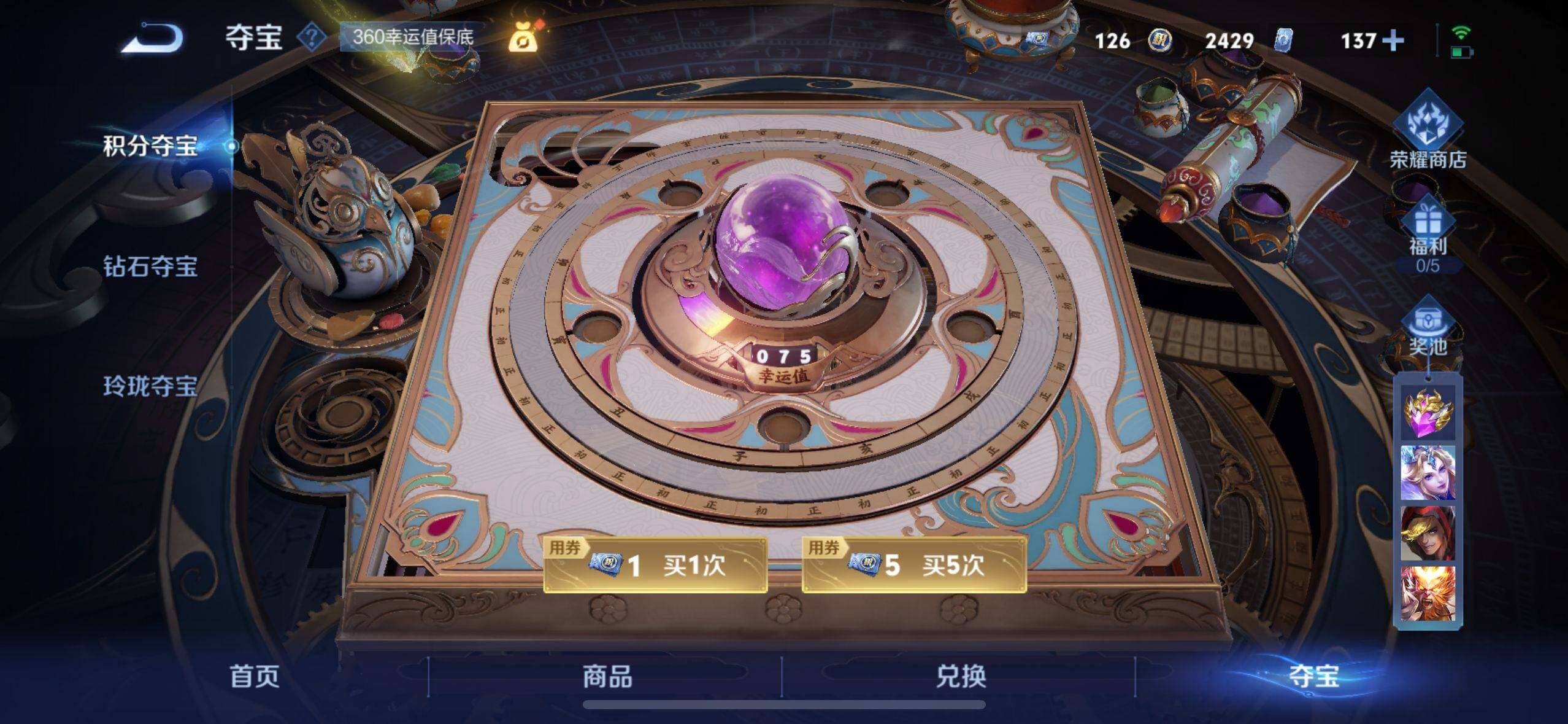 WZ033199077王者荣耀账号详情图4