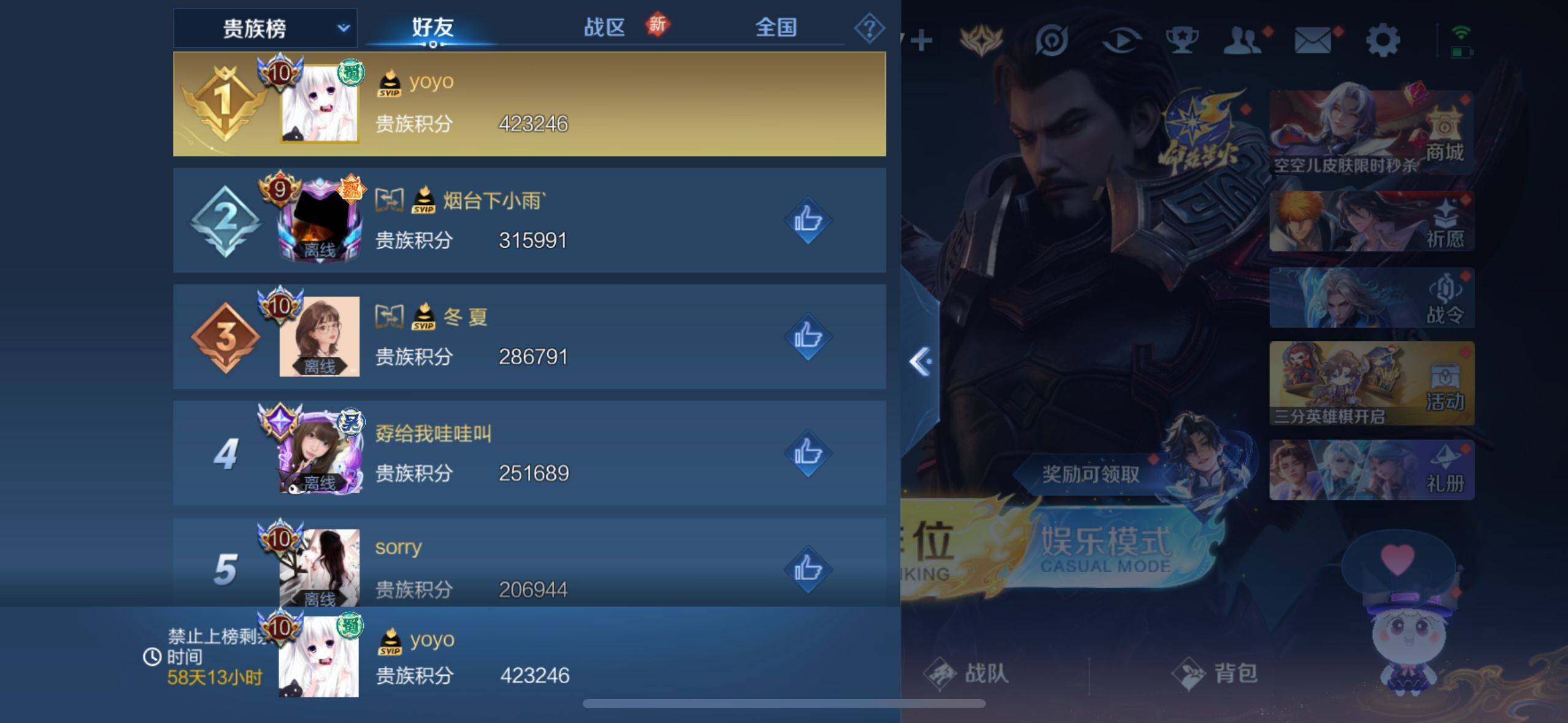WZ033199077王者荣耀账号详情图7