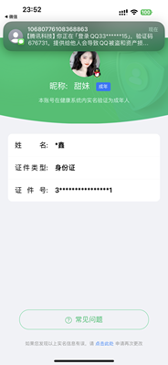WZ033199077王者荣耀账号详情图8