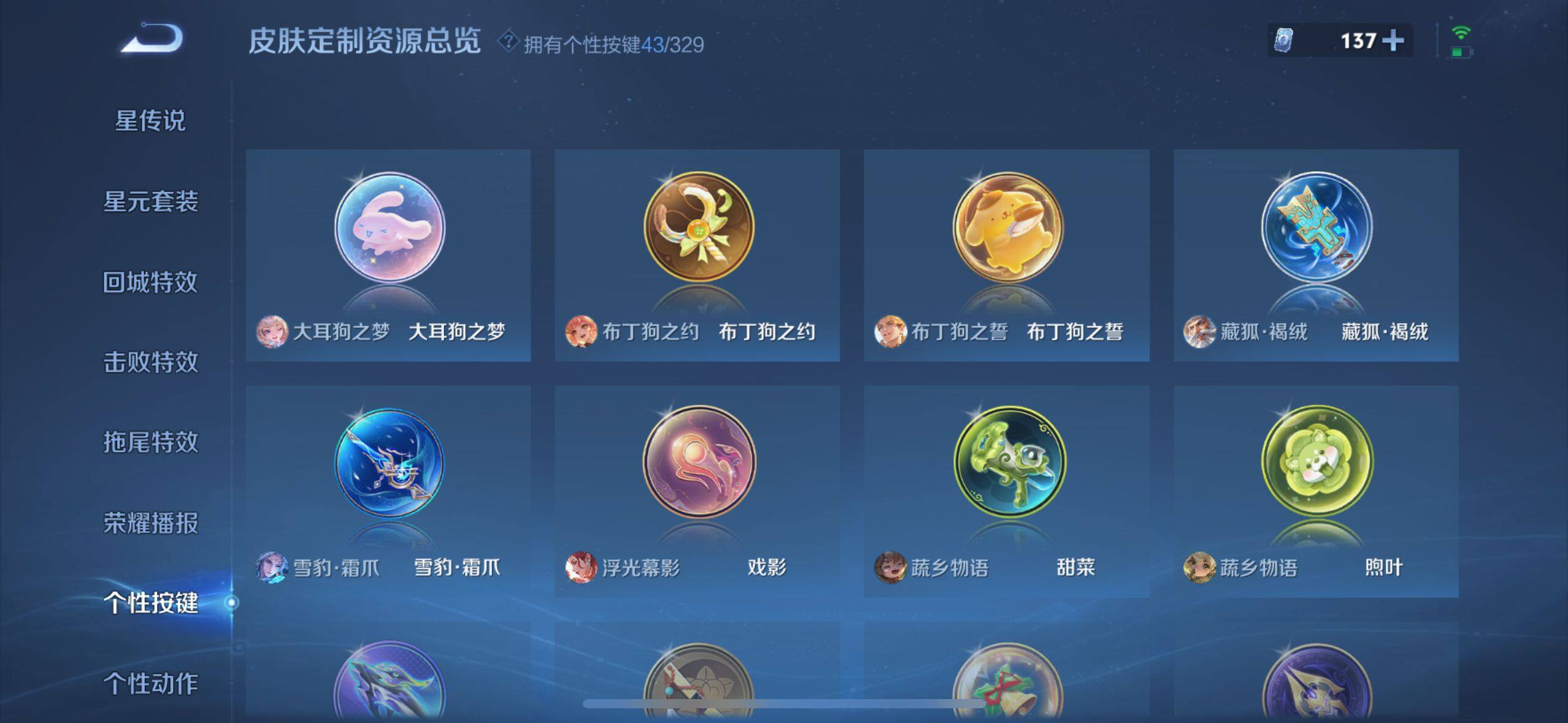 WZ033199077王者荣耀账号详情图9