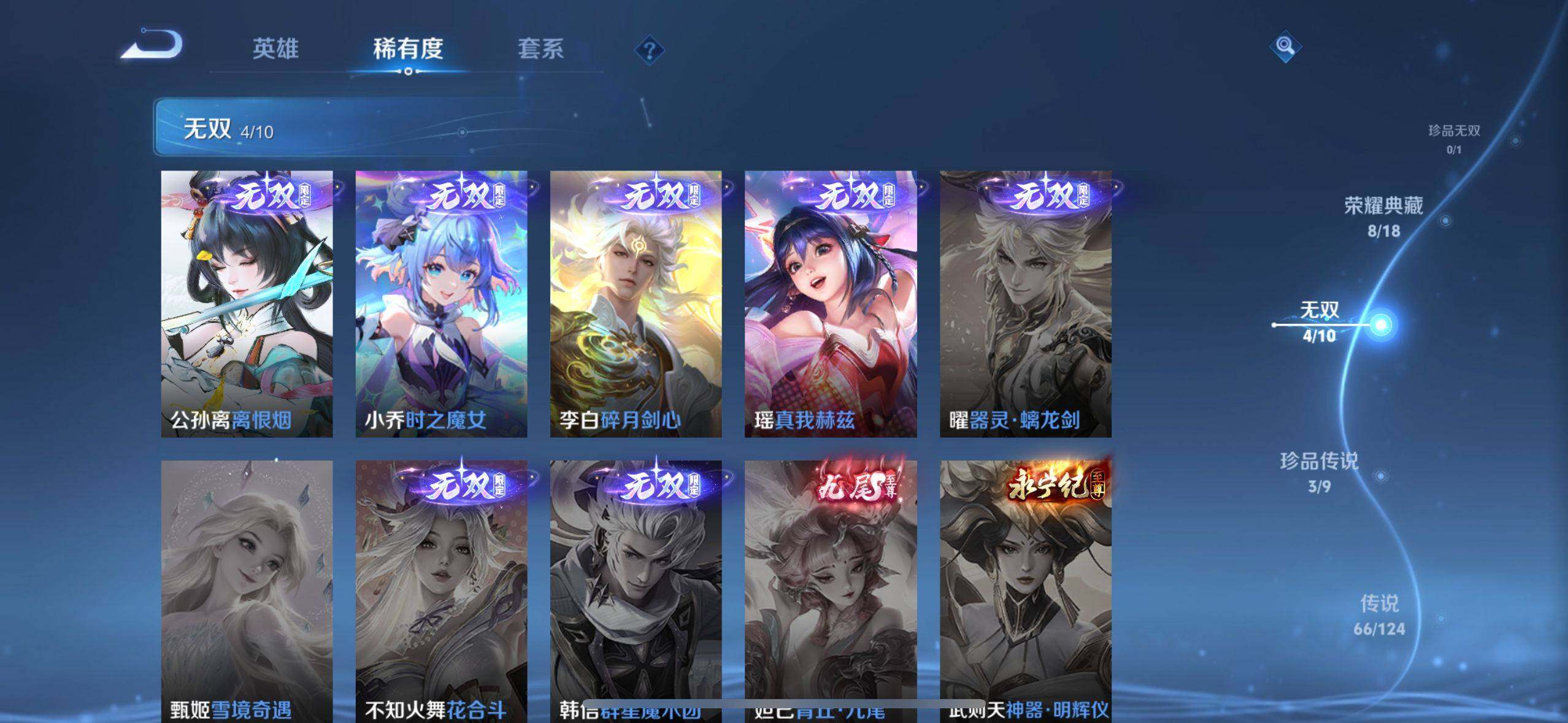 WZ033199077王者荣耀账号详情图10