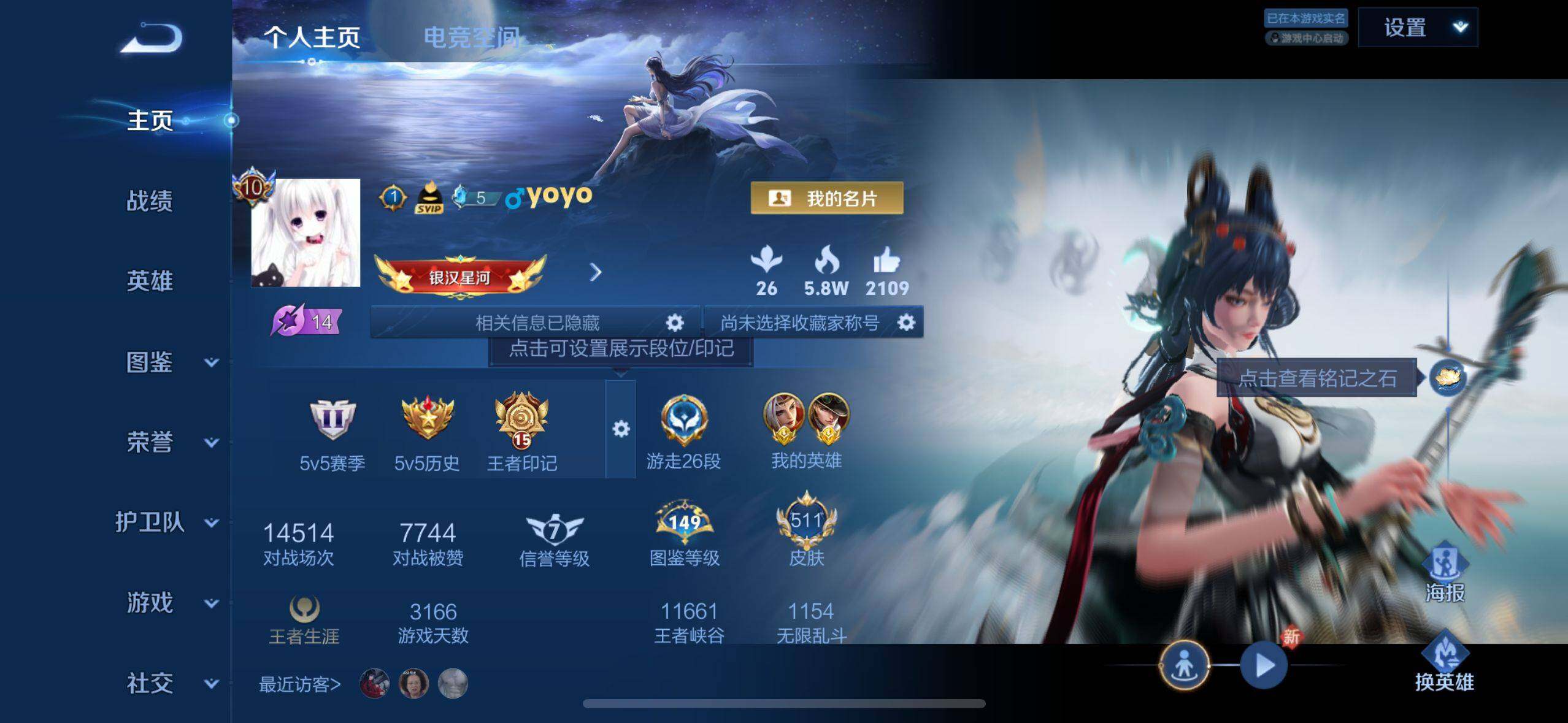 WZ033199077王者荣耀账号详情图11