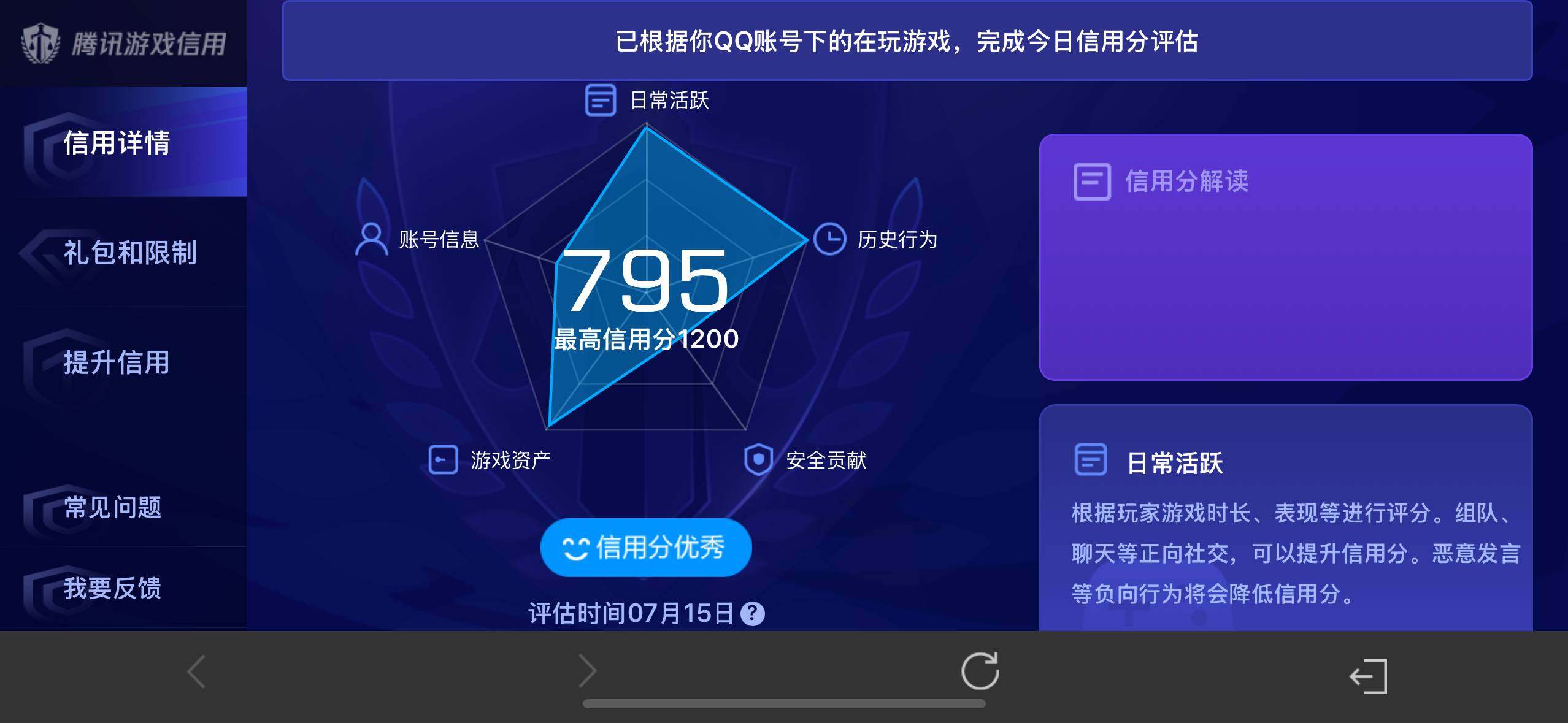 WZ033199077王者荣耀账号详情图12