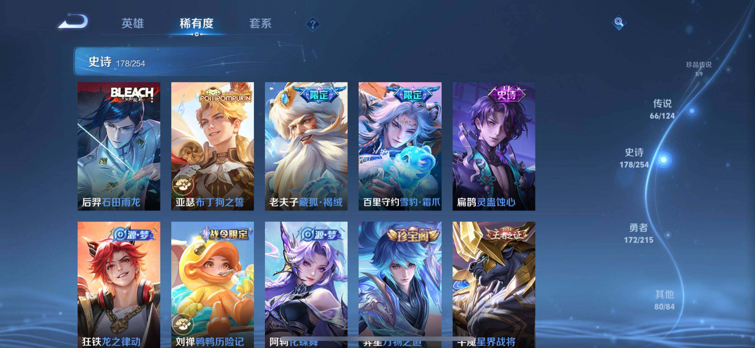 WZ033199077王者荣耀账号详情图13