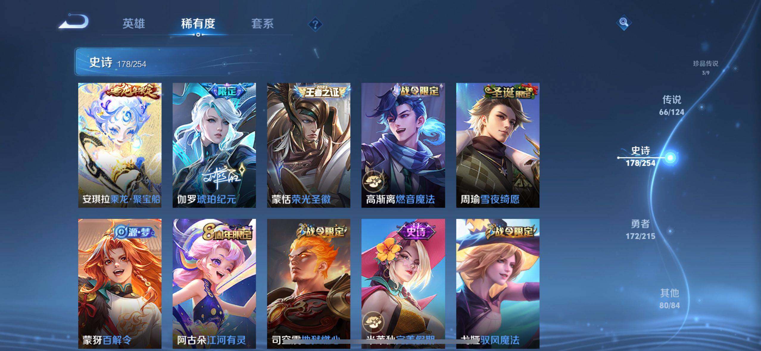 WZ033199077王者荣耀账号详情图14