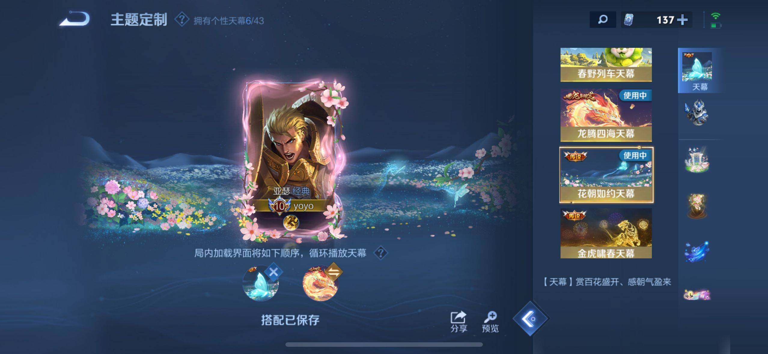 WZ033199077王者荣耀账号详情图15