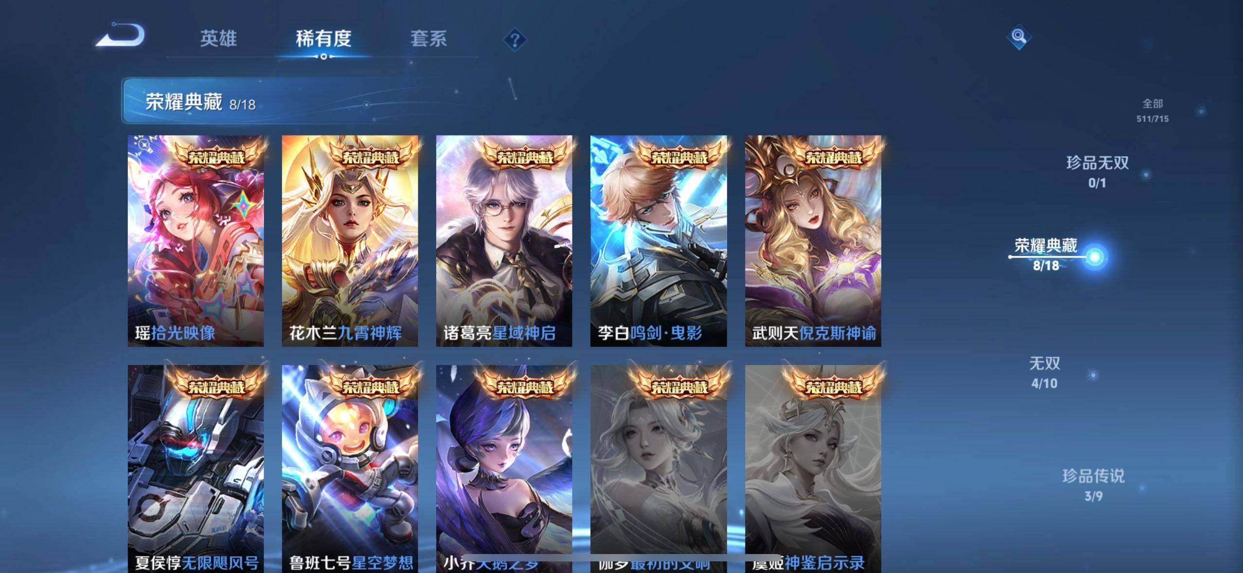 WZ033199077王者荣耀账号详情图16