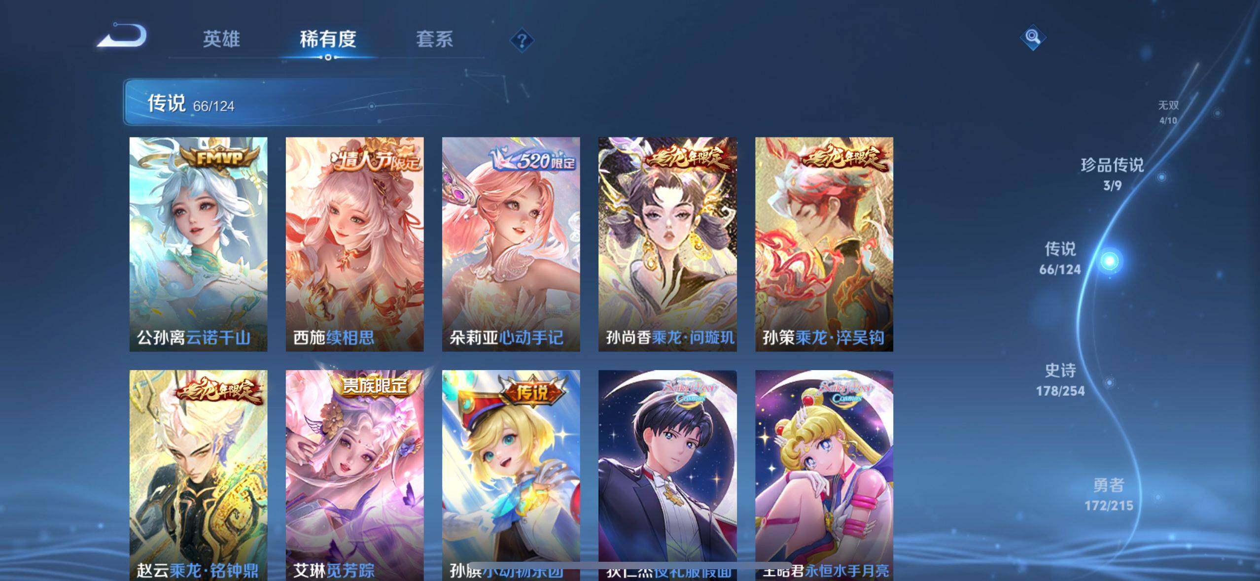 WZ033199077王者荣耀账号详情图17