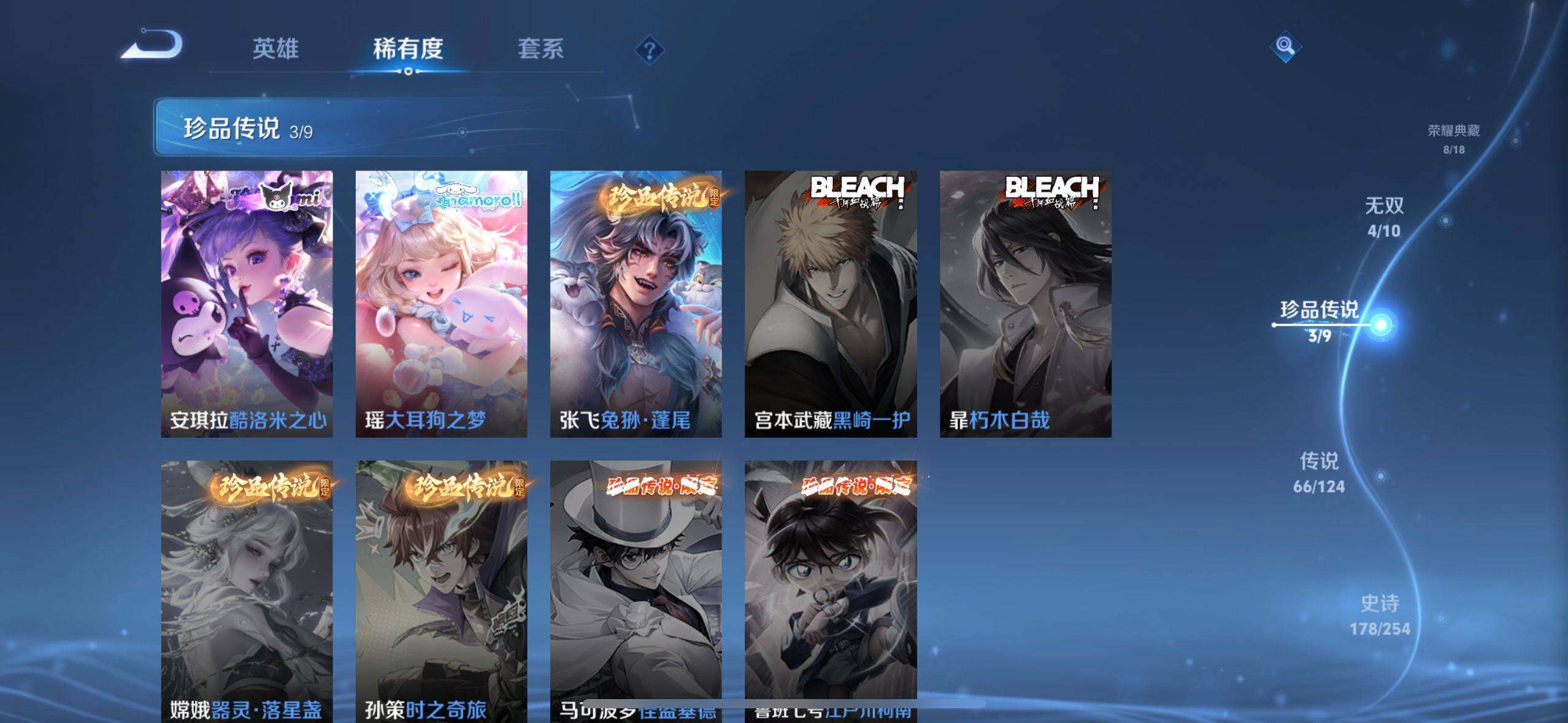 WZ033199077王者荣耀账号详情图18