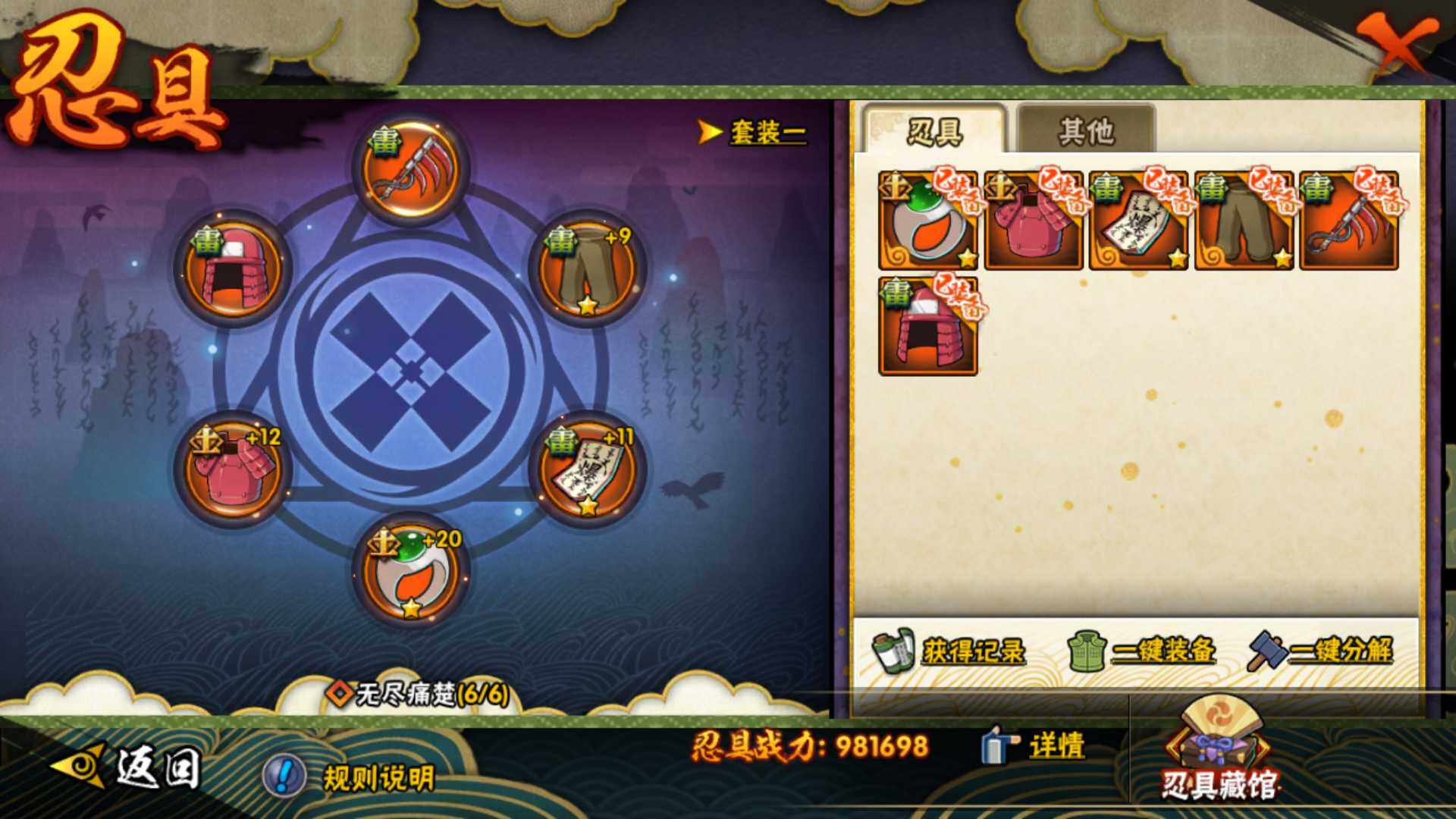 HYLFY314706火影忍者账号详情图10 HYLFY314706火影忍者账号详情图10