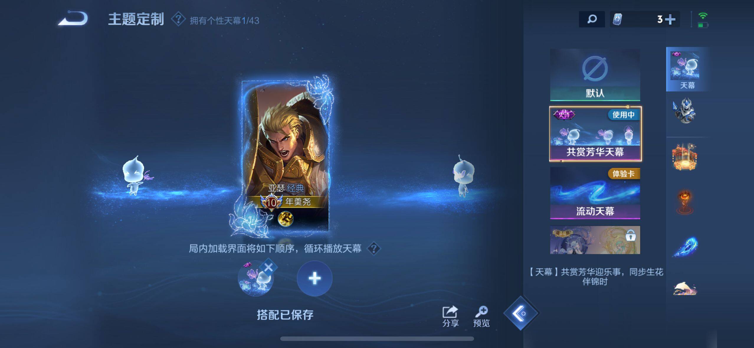 WZ033199066王者荣耀账号详情图5