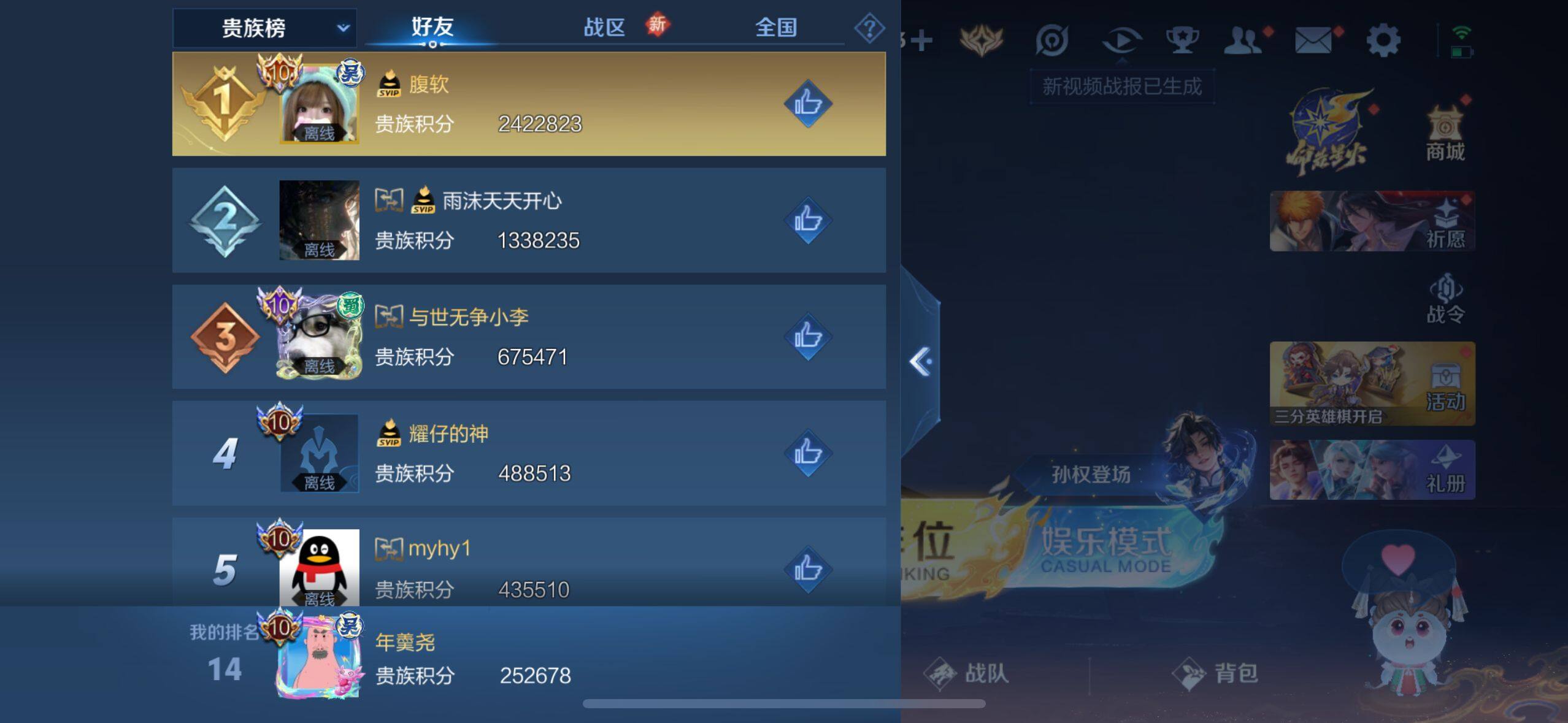 WZ033199066王者荣耀账号详情图7