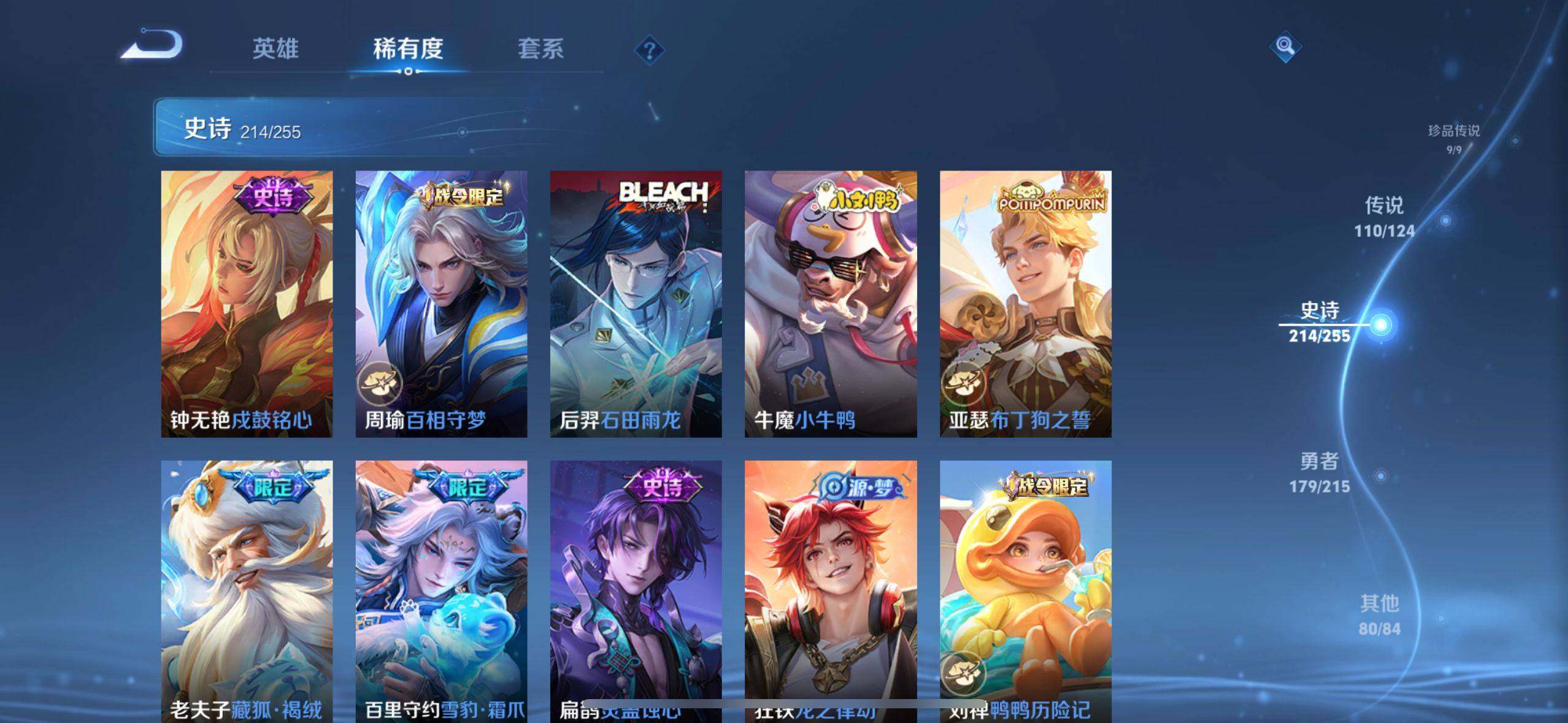 WZ033199066王者荣耀账号详情图8
