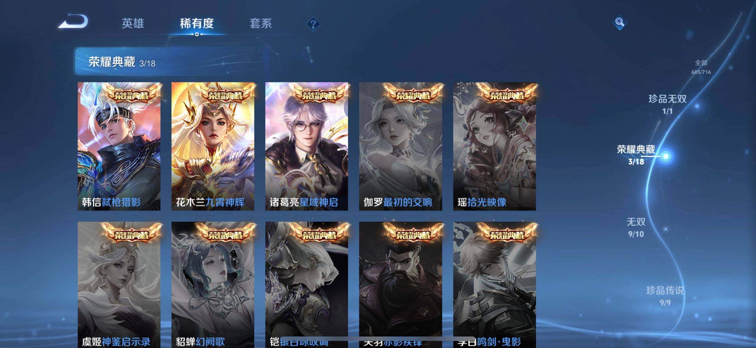WZ033199066王者荣耀账号详情图10