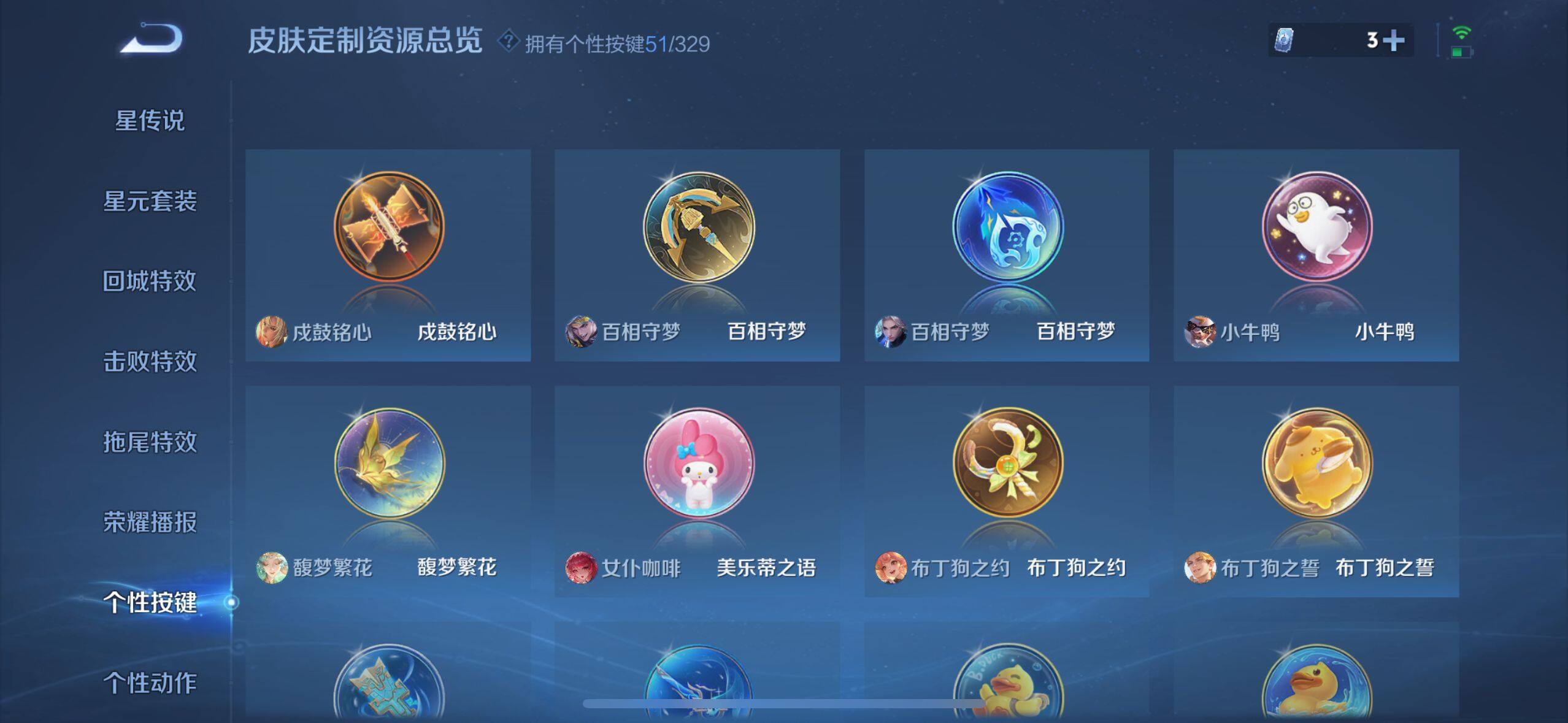 WZ033199066王者荣耀账号详情图12