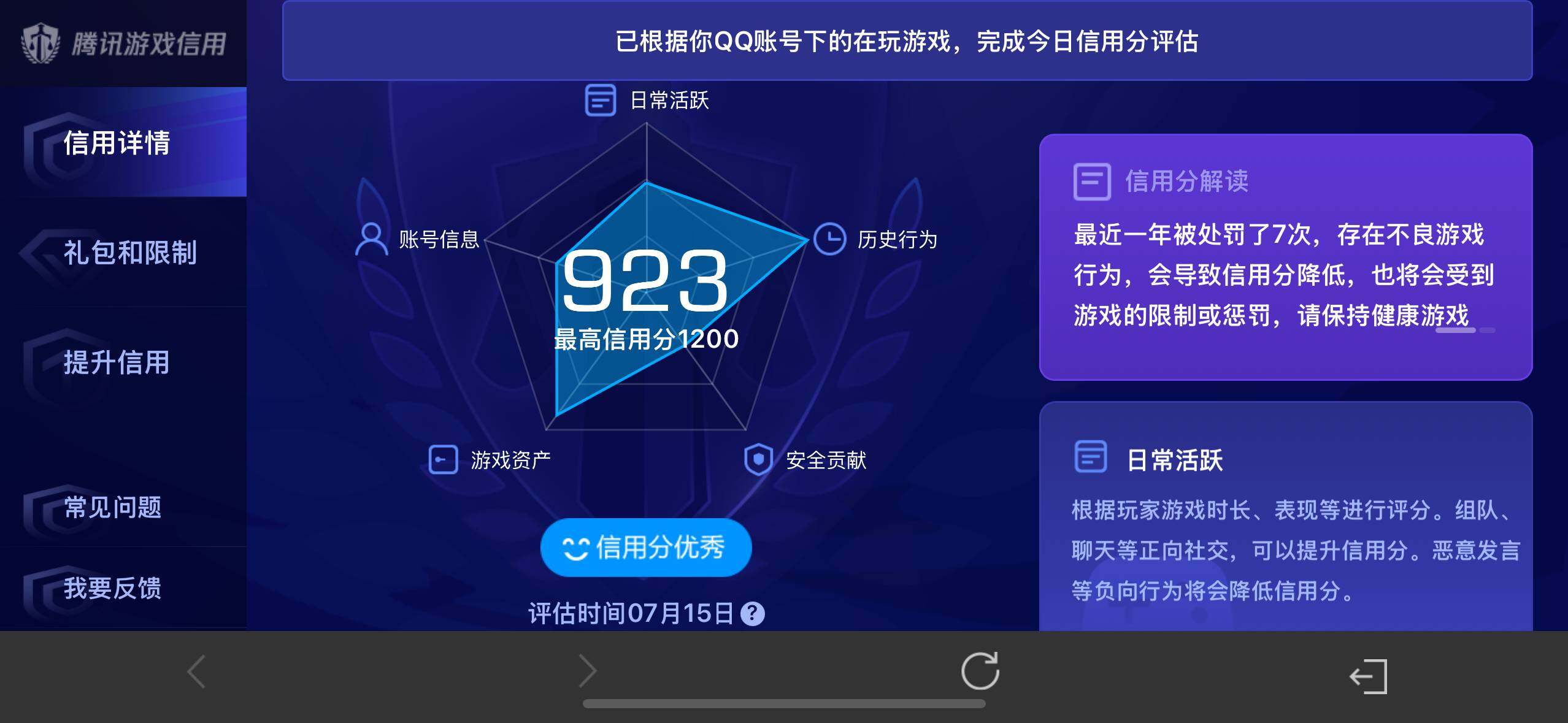 WZ033199066王者荣耀账号详情图14