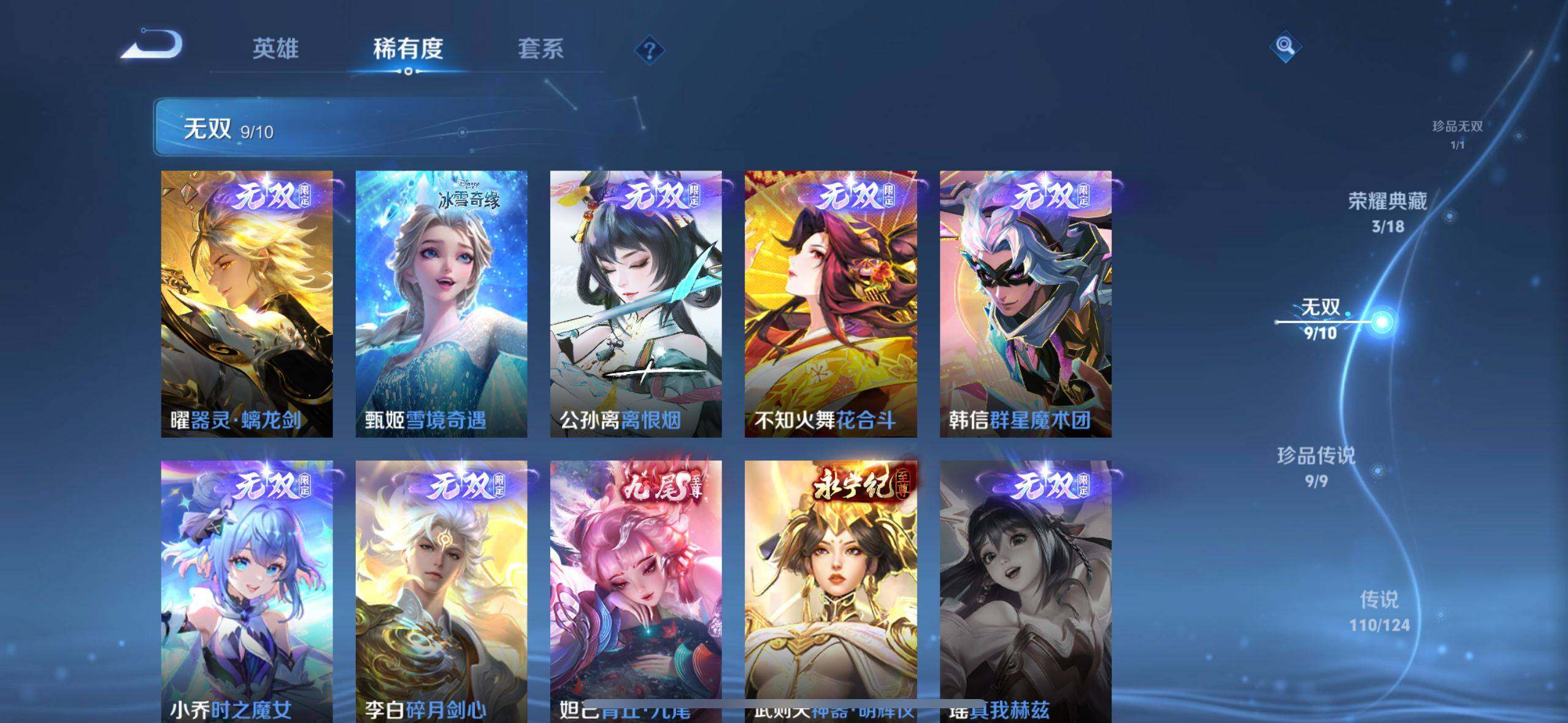 WZ033199066王者荣耀账号详情图17