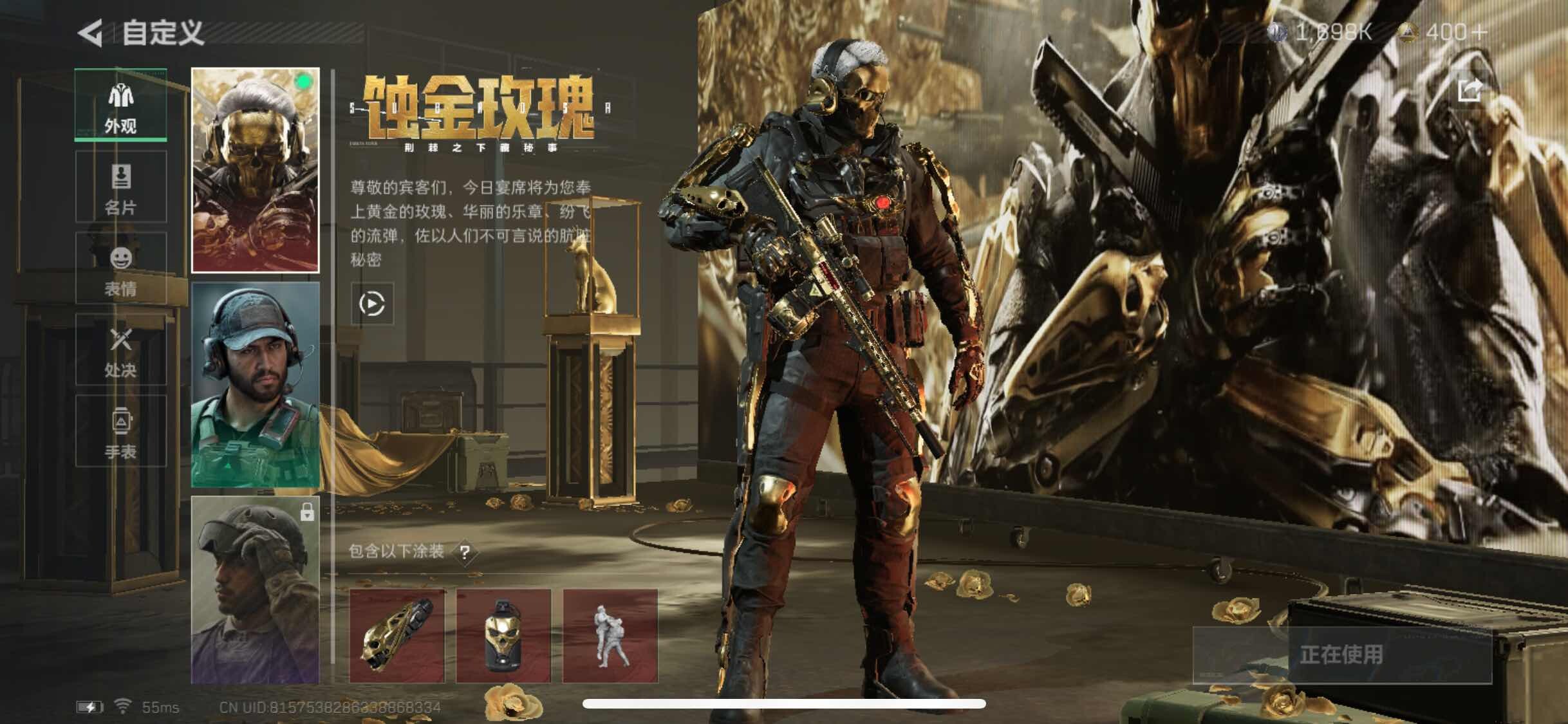 SJZYXS310950三角洲行动账号详情图3