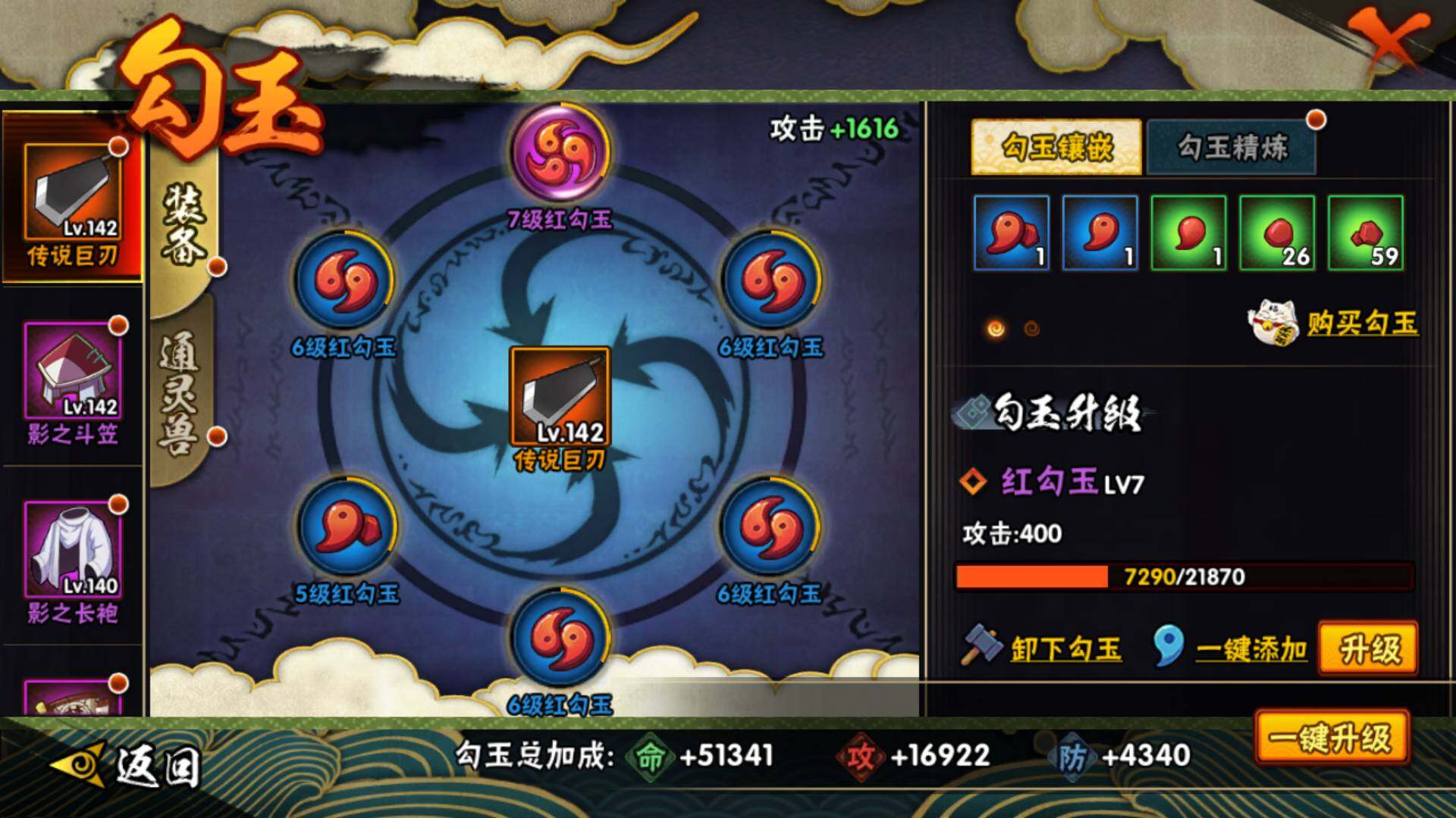 HYLFY314709火影忍者账号详情图4