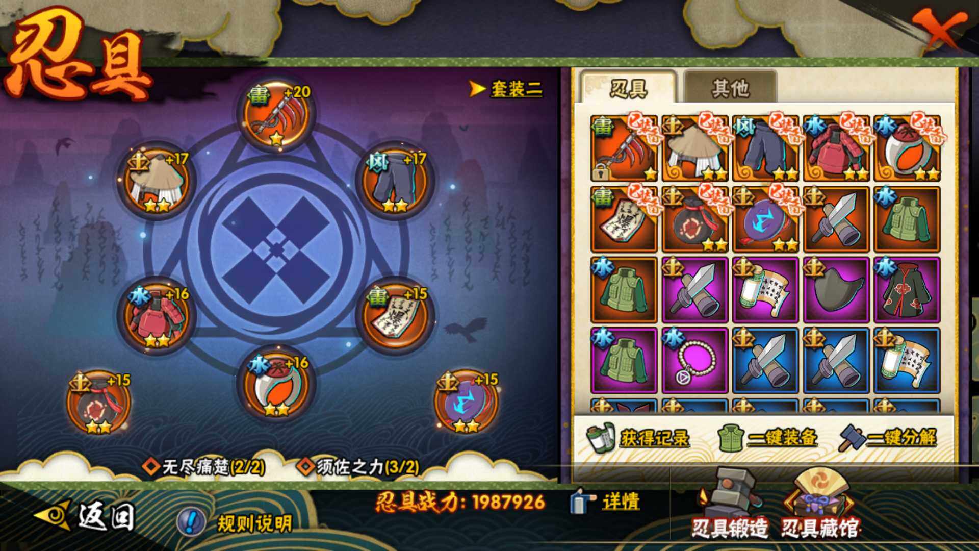 HYLFY314709火影忍者账号详情图13