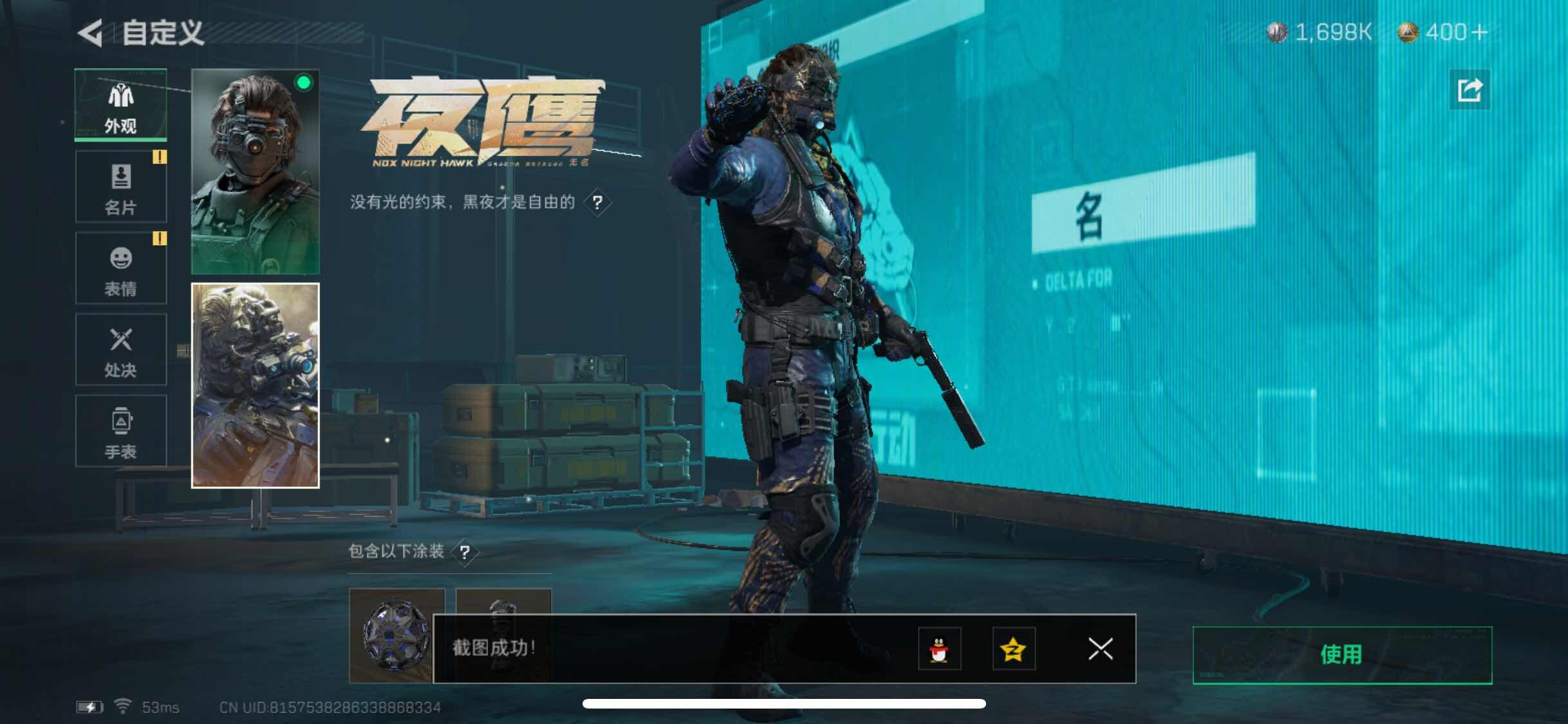 SJZYXS310950三角洲行动账号详情图5