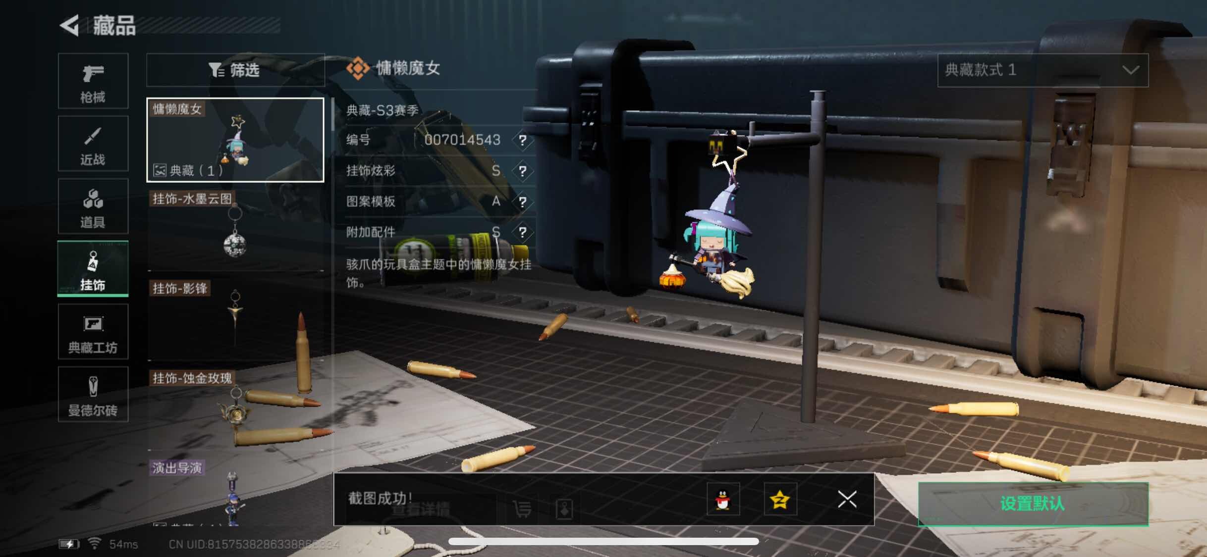 SJZYXS310950三角洲行动账号详情图10