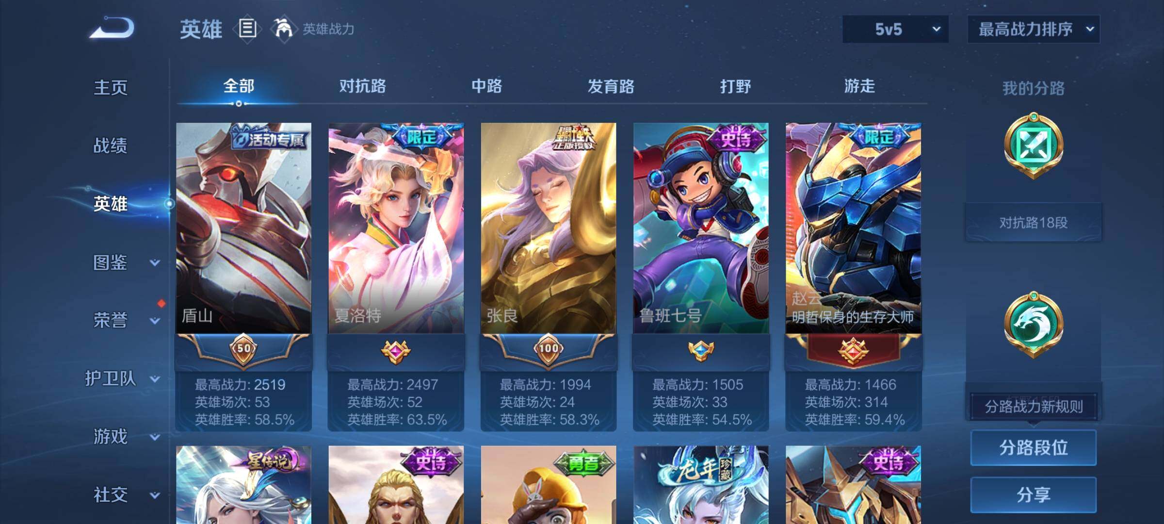 WZEY3198686王者荣耀账号详情图10 WZEY3198686王者荣耀账号详情图10