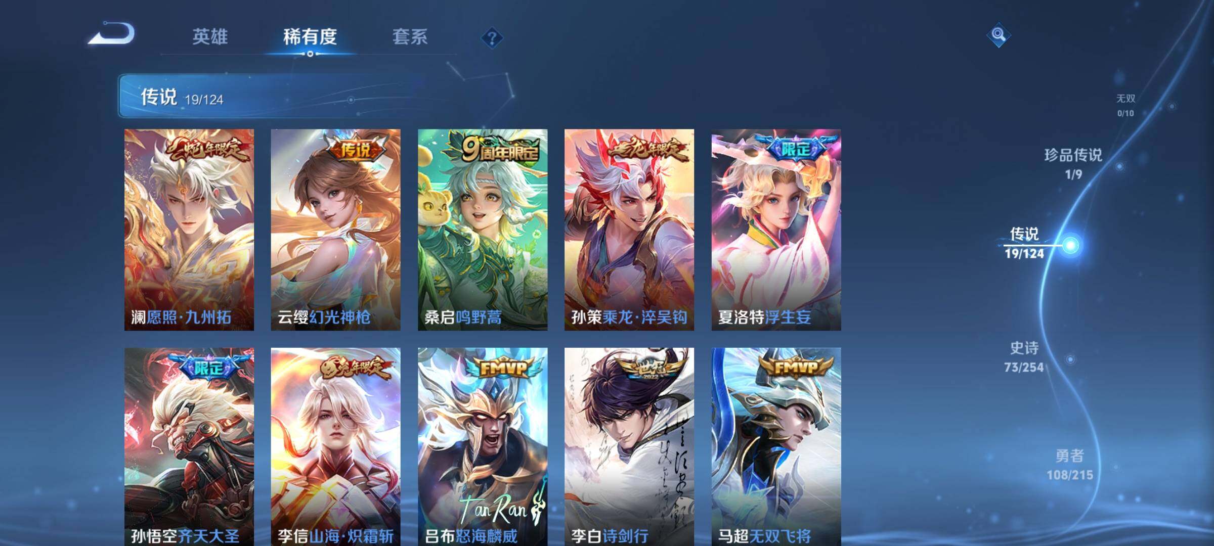 WZEY3198686王者荣耀账号详情图13 WZEY3198686王者荣耀账号详情图13