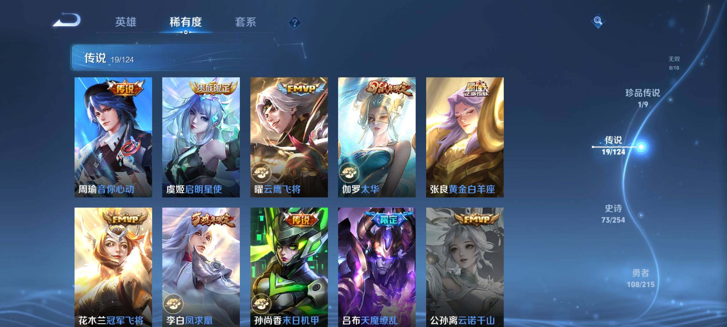 WZEY3198686王者荣耀账号详情图14 WZEY3198686王者荣耀账号详情图14