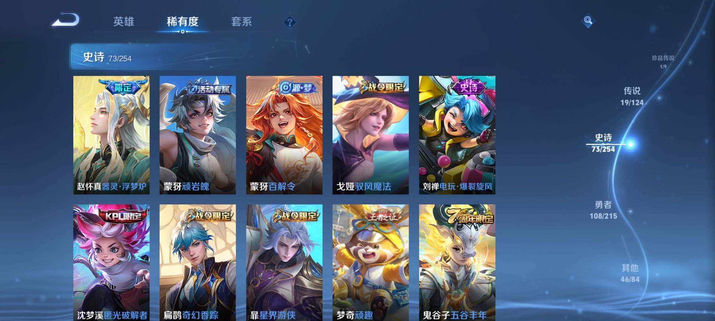 WZEY3198686王者荣耀账号详情图15 WZEY3198686王者荣耀账号详情图15