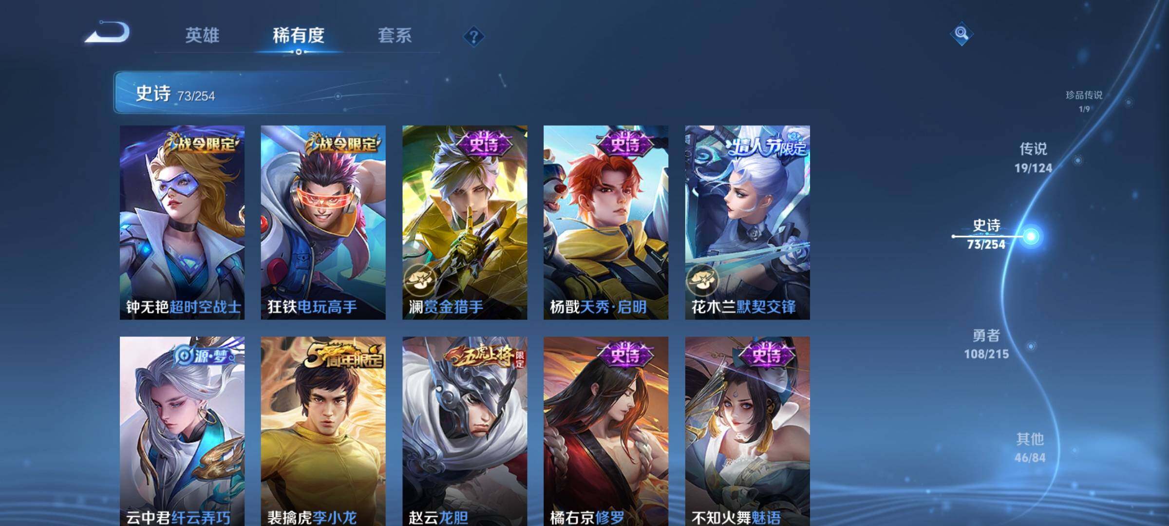 WZEY3198686王者荣耀账号详情图16 WZEY3198686王者荣耀账号详情图16
