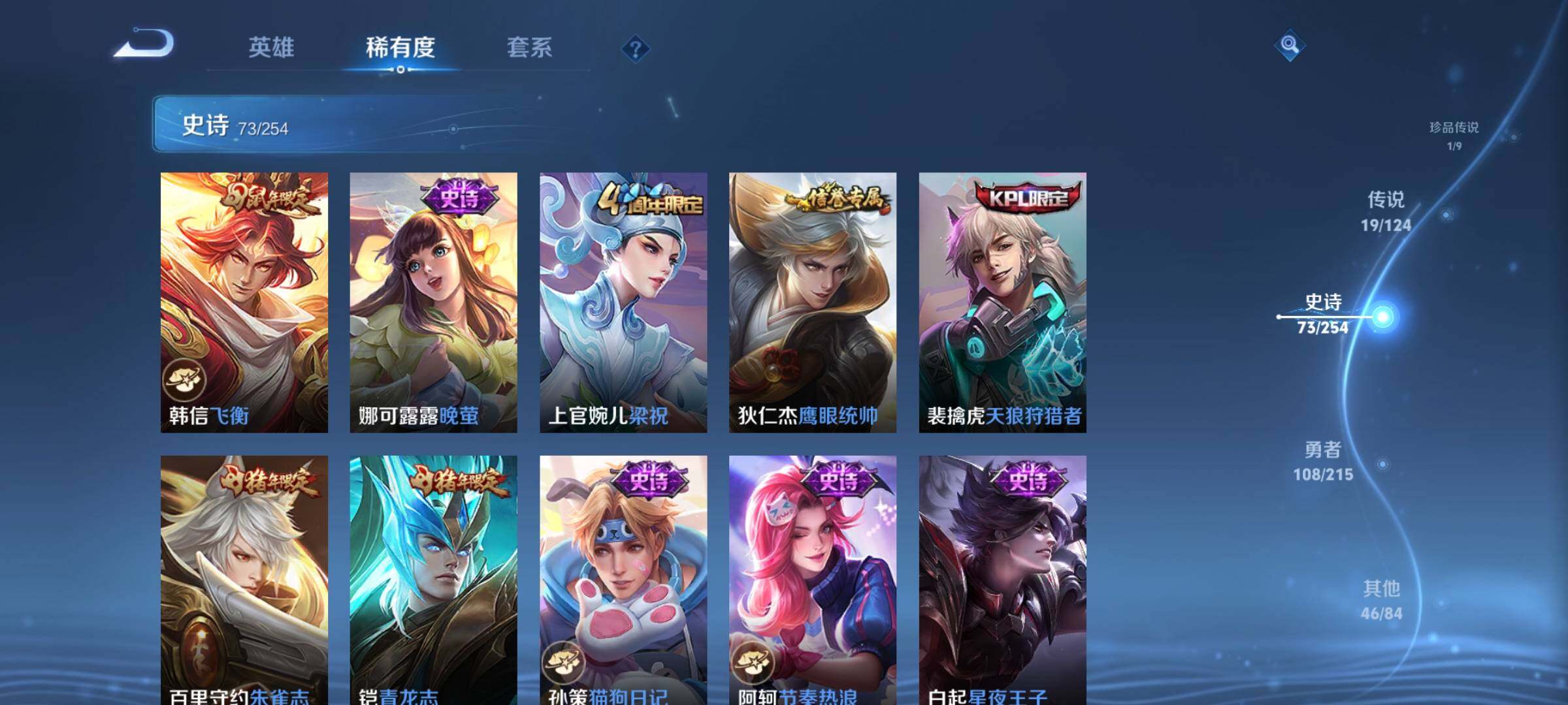WZEY3198686王者荣耀账号详情图17 WZEY3198686王者荣耀账号详情图17