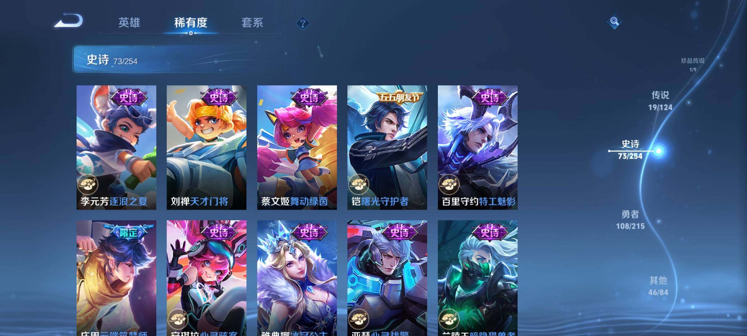 WZEY3198686王者荣耀账号详情图18 WZEY3198686王者荣耀账号详情图18