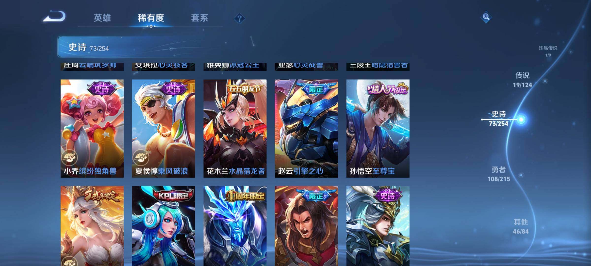WZEY3198686王者荣耀账号详情图19 WZEY3198686王者荣耀账号详情图19