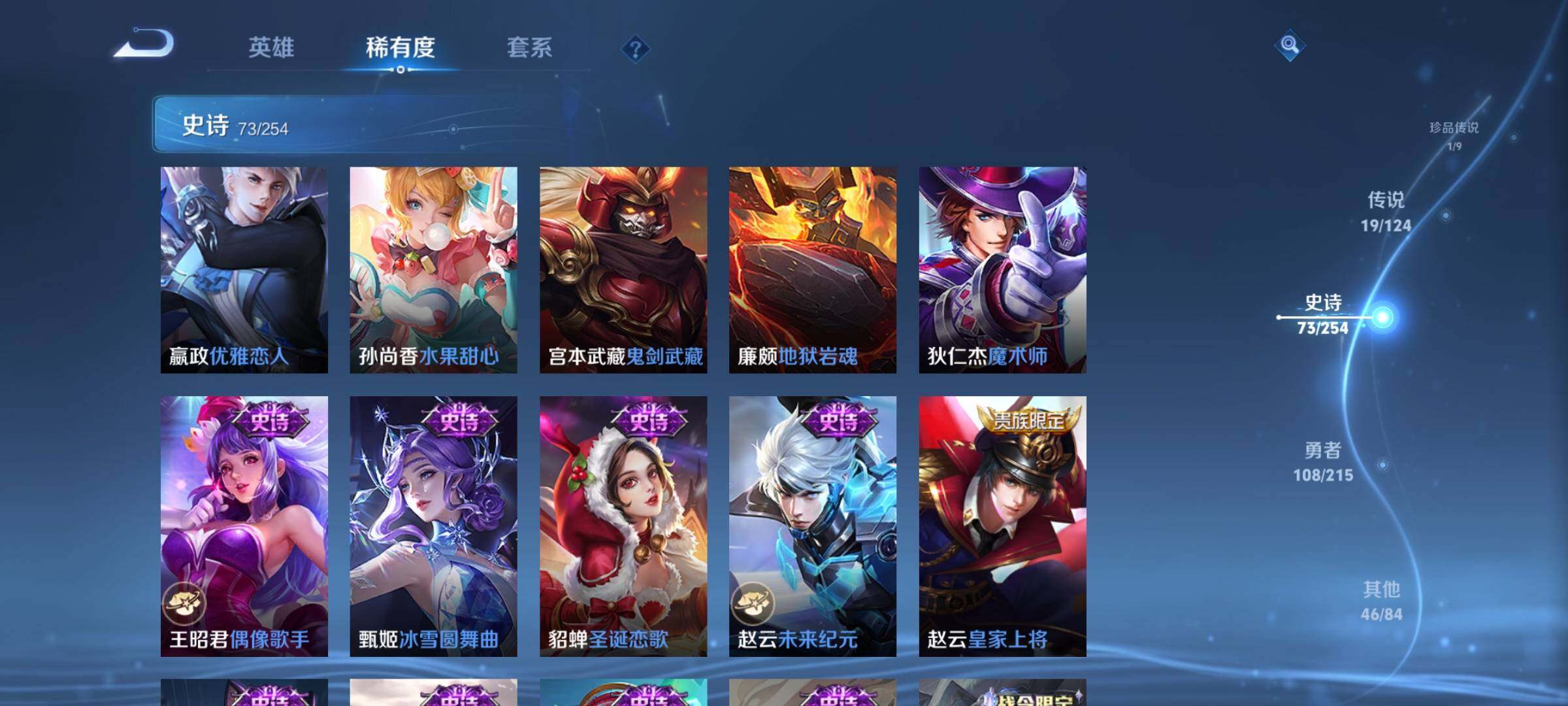 WZEY3198686王者荣耀账号详情图21 WZEY3198686王者荣耀账号详情图21