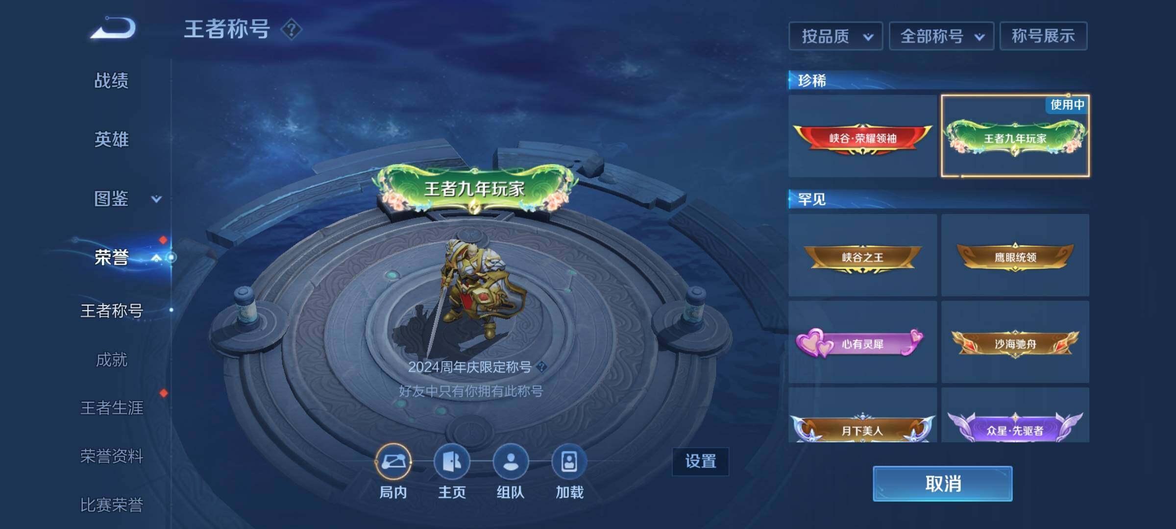 WZEY3198686王者荣耀账号详情图23 WZEY3198686王者荣耀账号详情图23