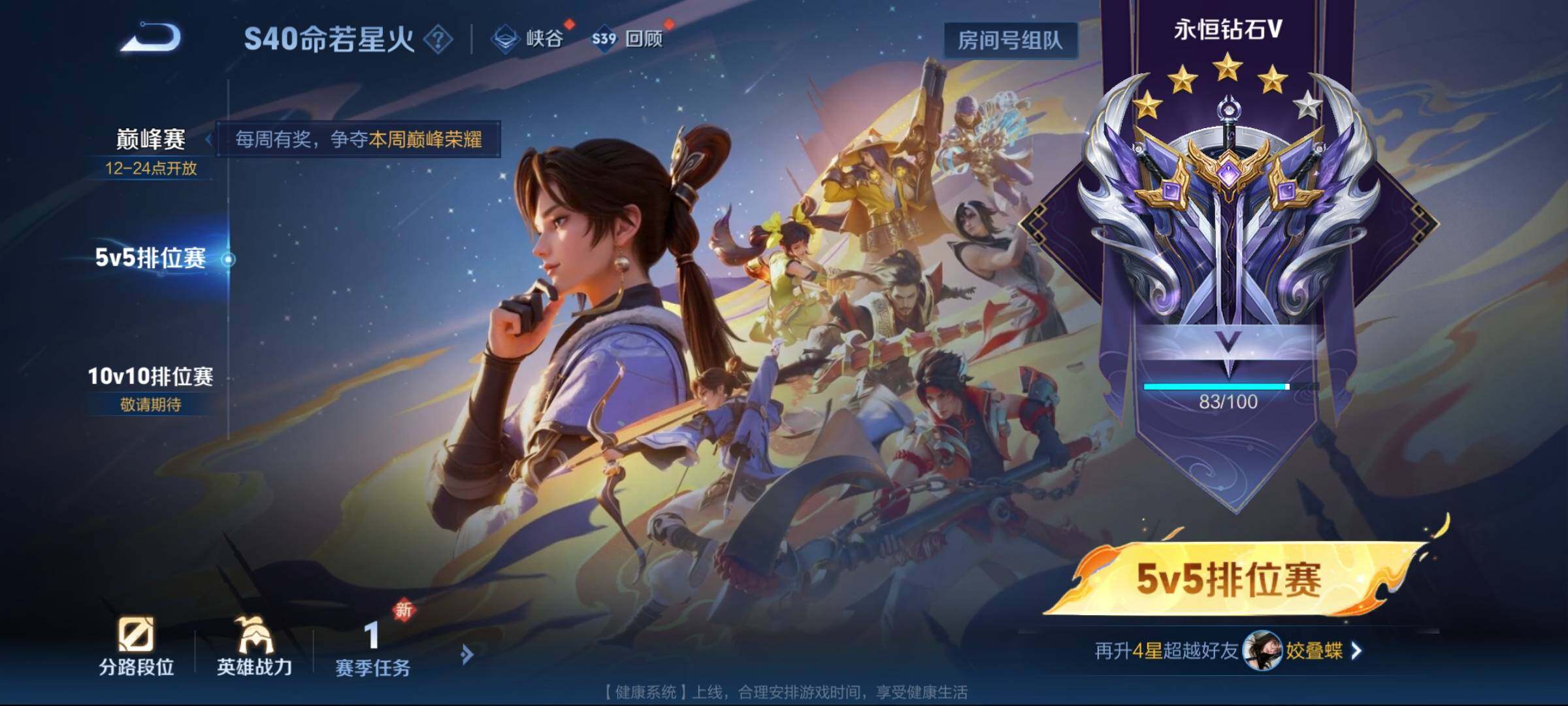 WZEY3198686王者荣耀账号详情图28 WZEY3198686王者荣耀账号详情图28