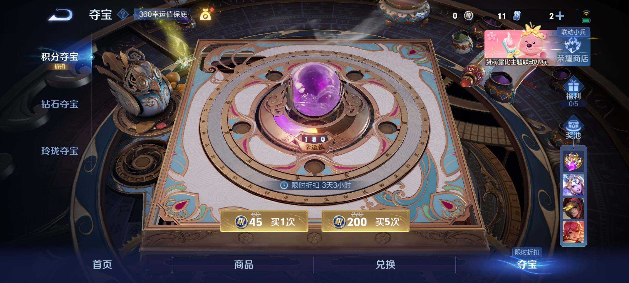 WZEY3198686王者荣耀账号详情图34 WZEY3198686王者荣耀账号详情图34