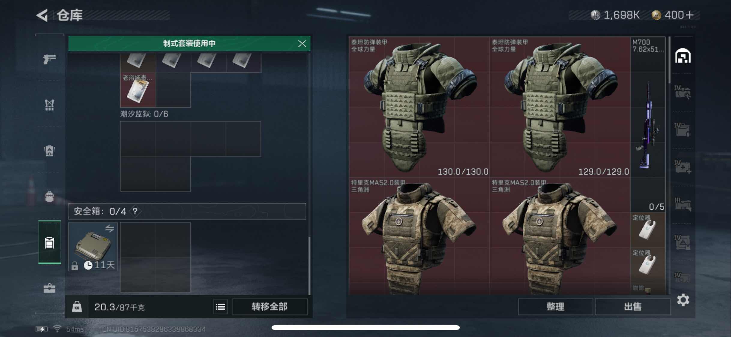 SJZYXS310950三角洲行动账号详情图12