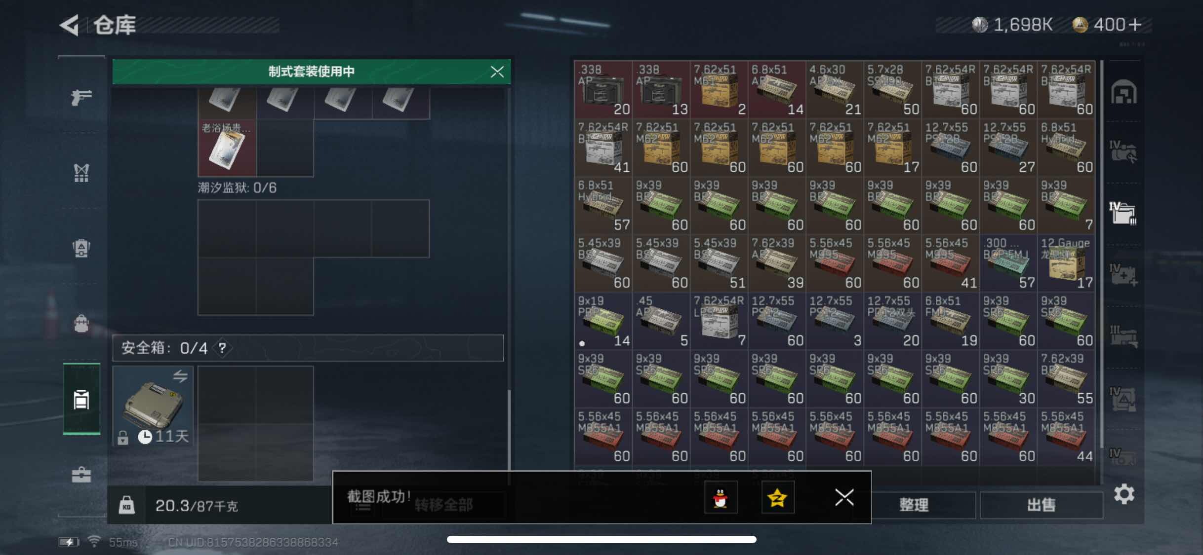 SJZYXS310950三角洲行动账号详情图15