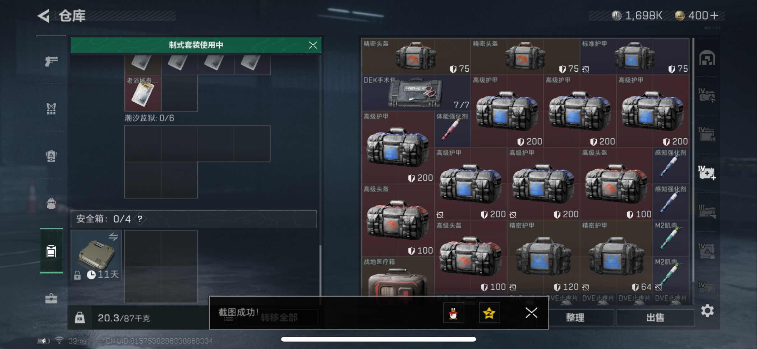 SJZYXS310950三角洲行动账号详情图16
