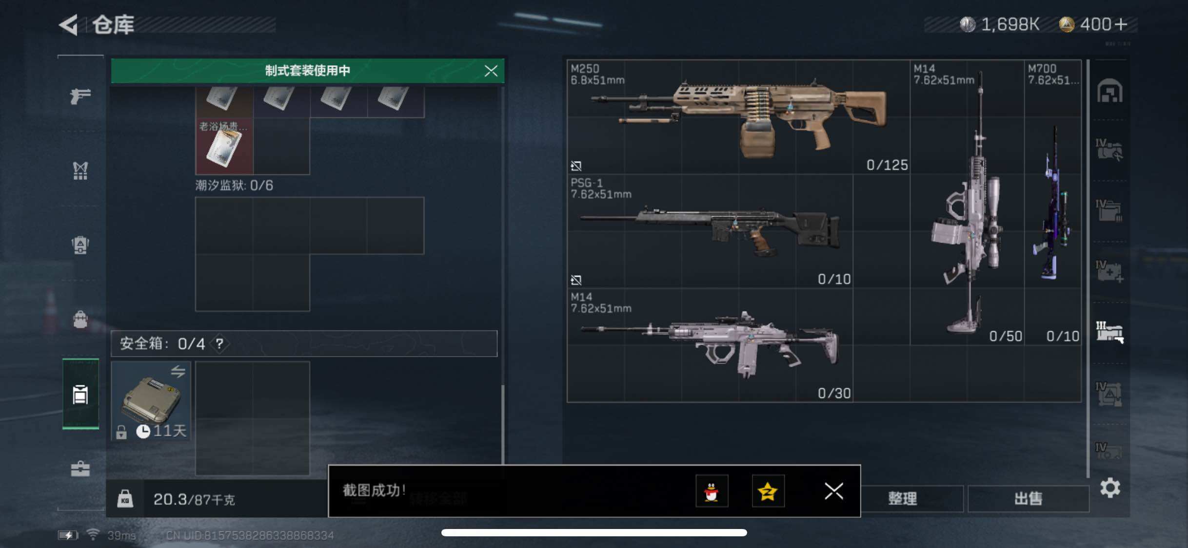 SJZYXS310950三角洲行动账号详情图17