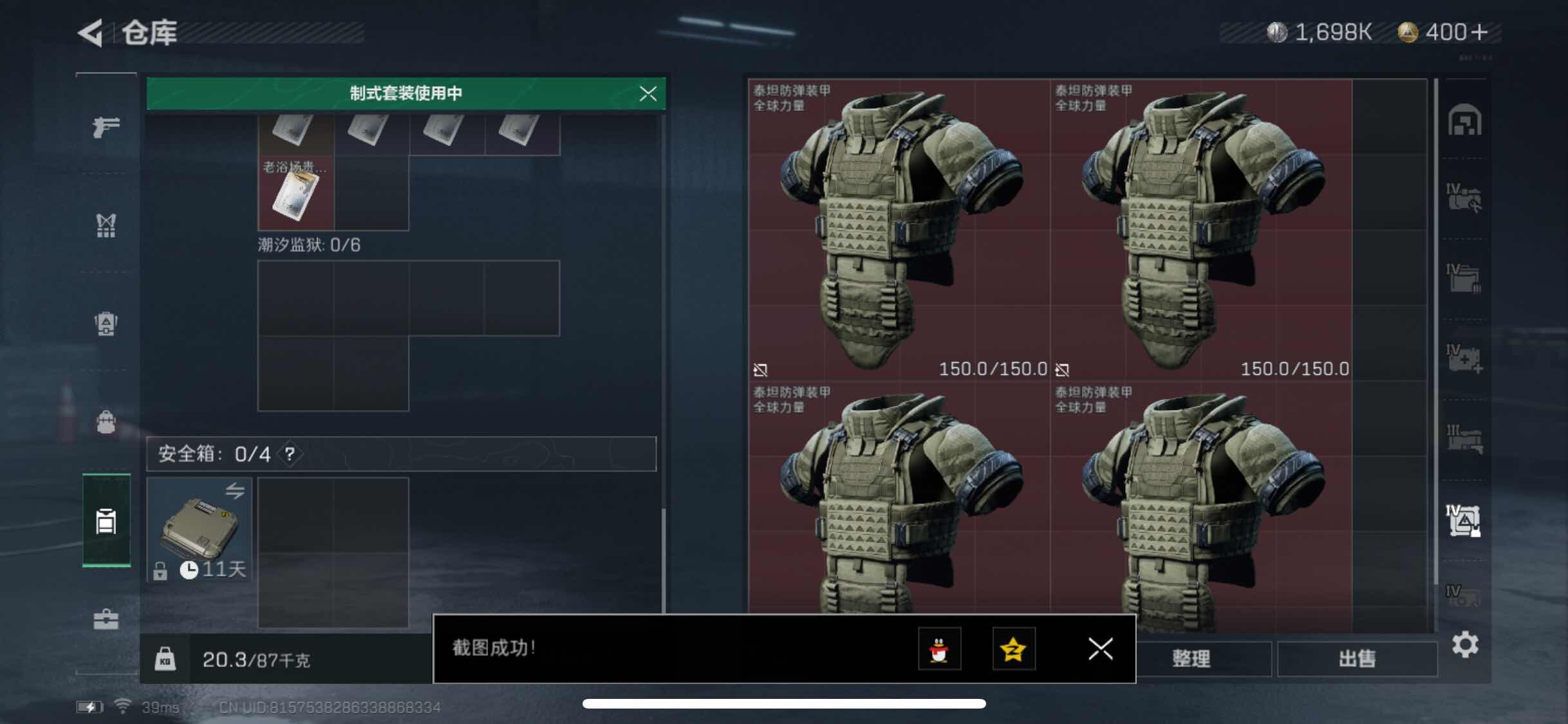 SJZYXS310950三角洲行动账号详情图18