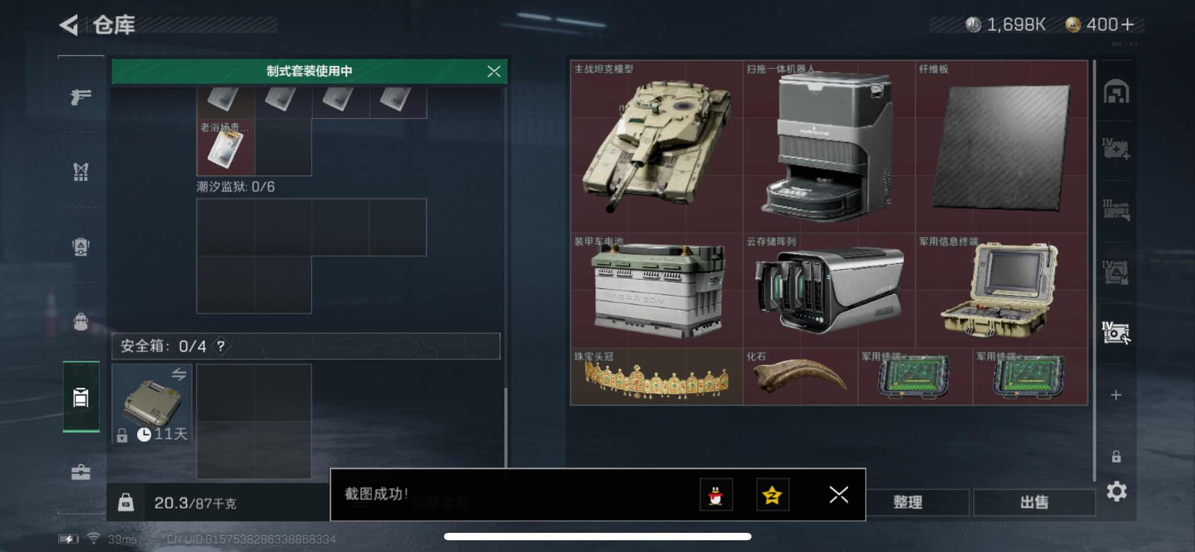SJZYXS310950三角洲行动账号详情图19