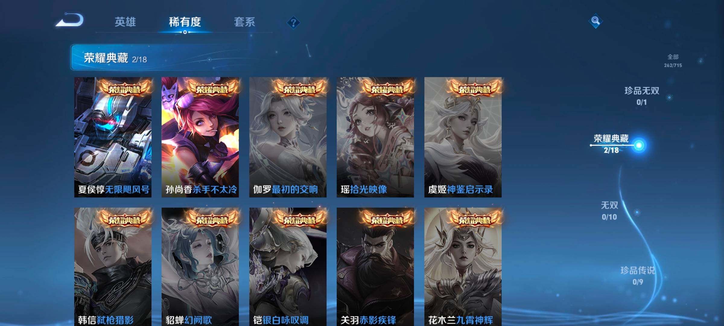 WZ033199208王者荣耀账号详情图7